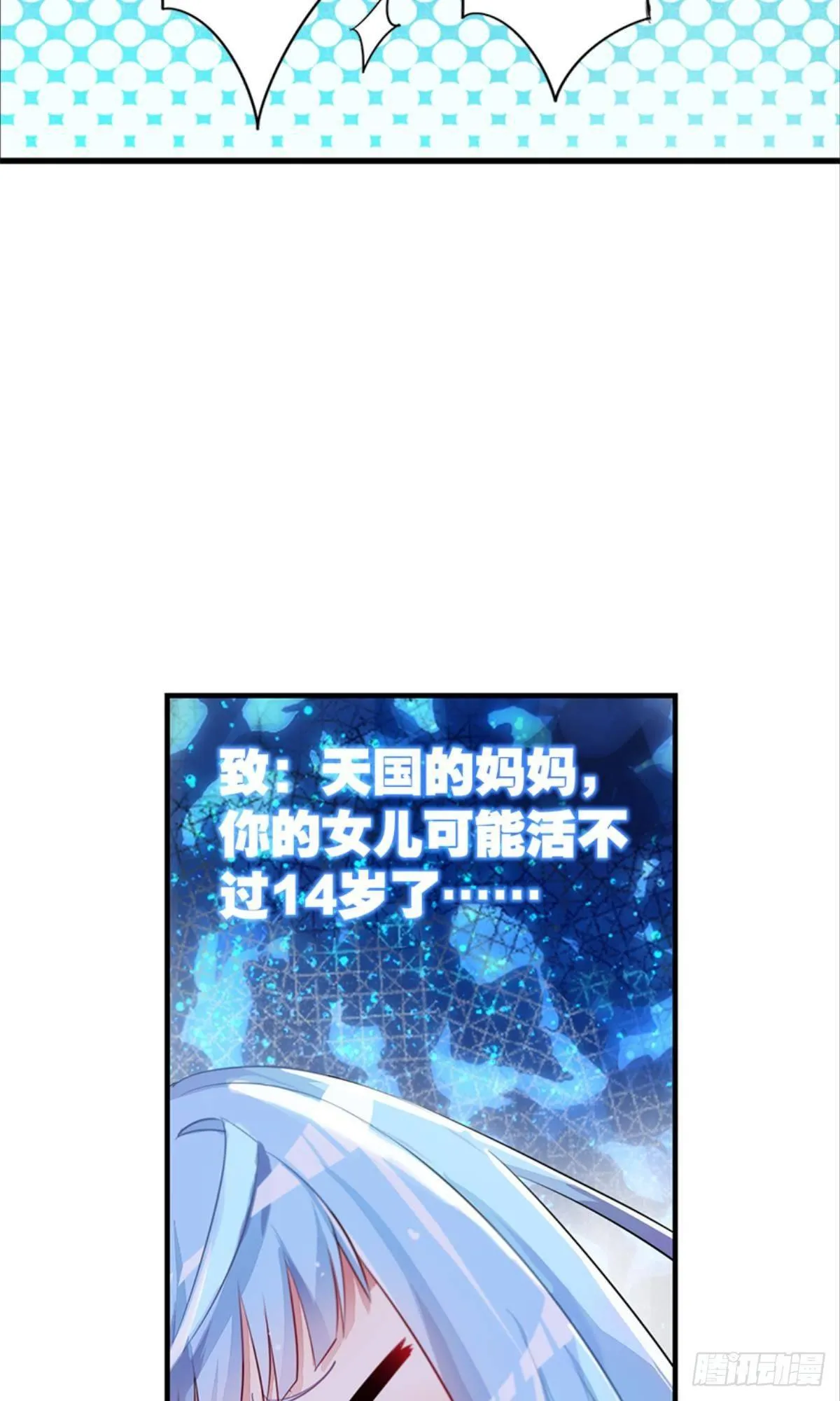 我被戏精传染了！ 第56页