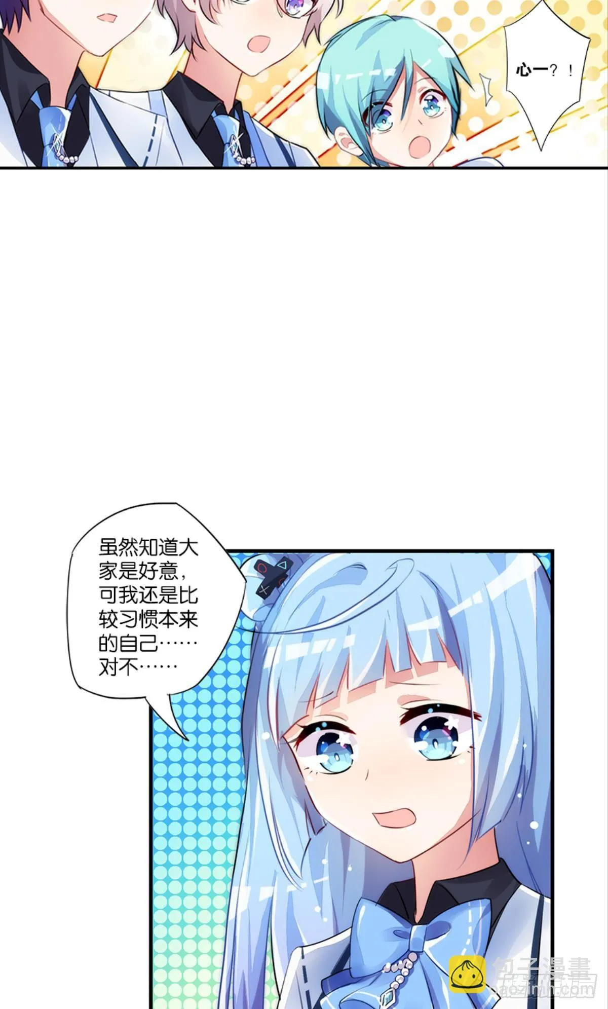 我被戏精传染了！ 第67页