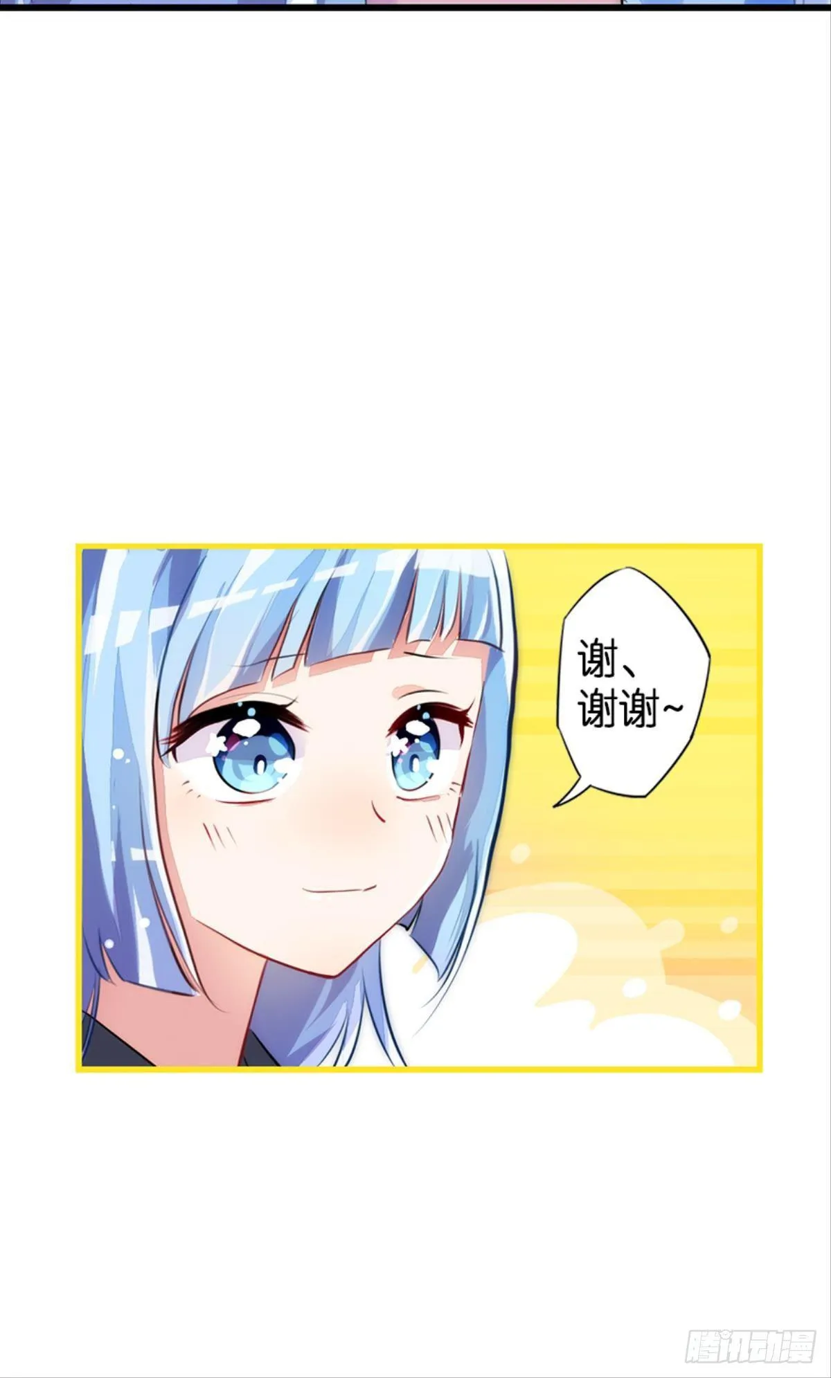 我被戏精传染了！ 第69页