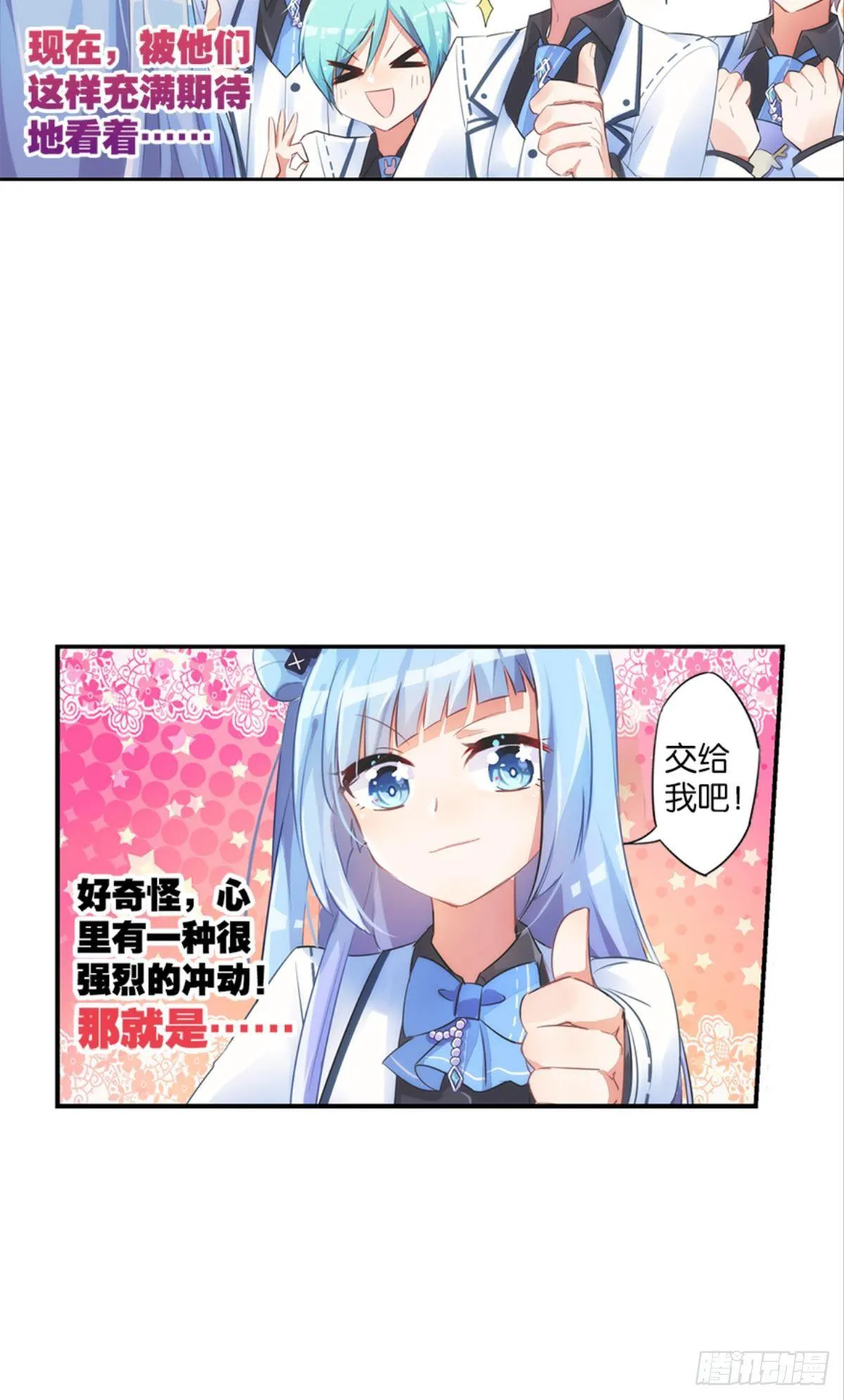 我被戏精传染了！ 第72页