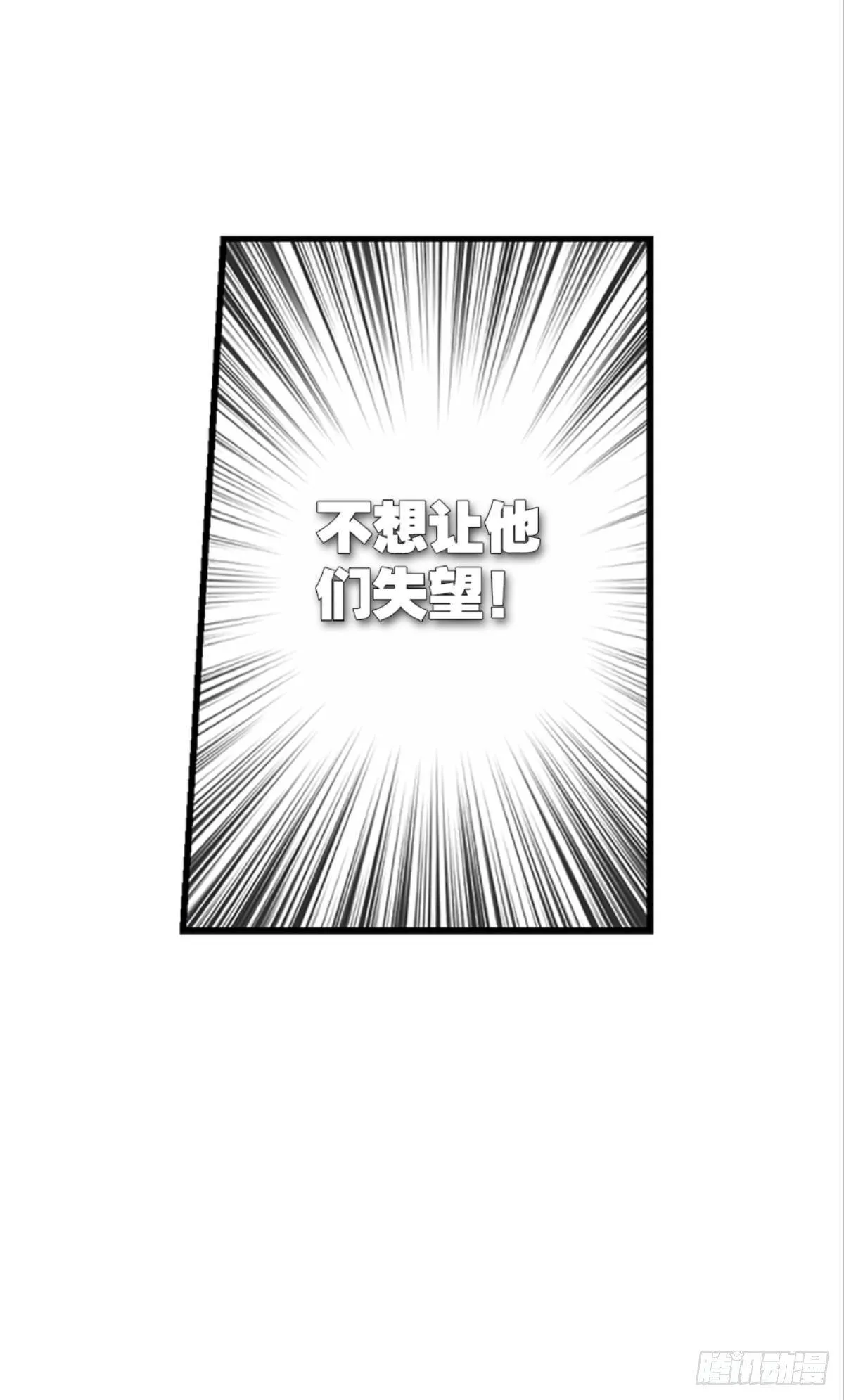 我被戏精传染了！ 第73页