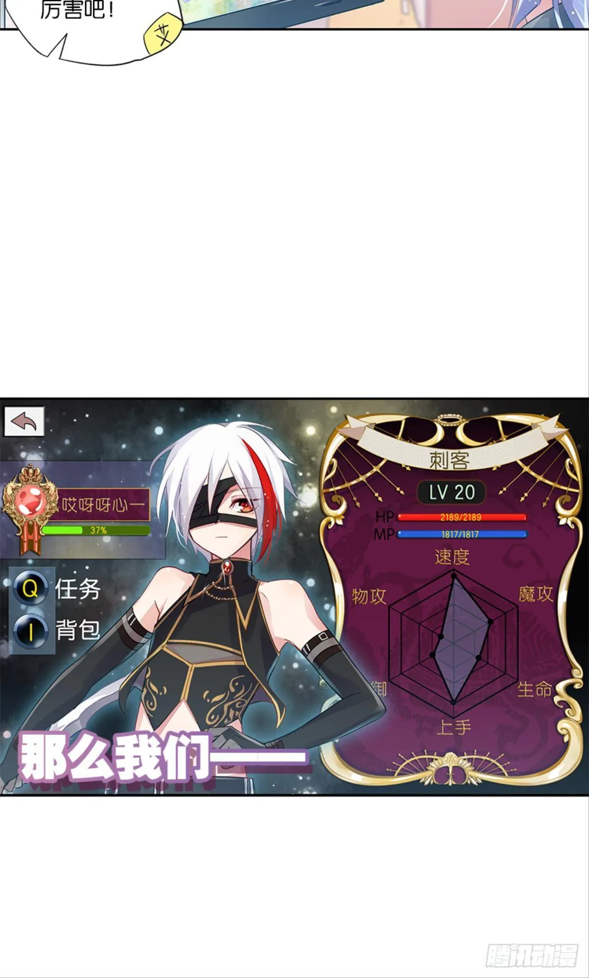 我被戏精传染了！ 第76页