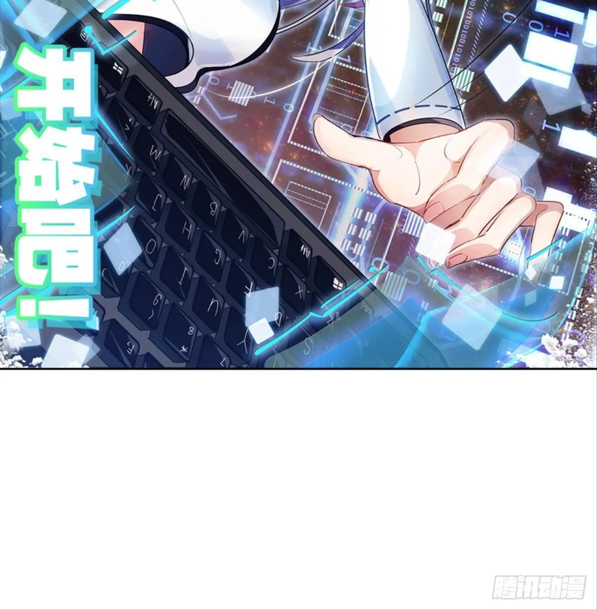 我被戏精传染了！ 第78页