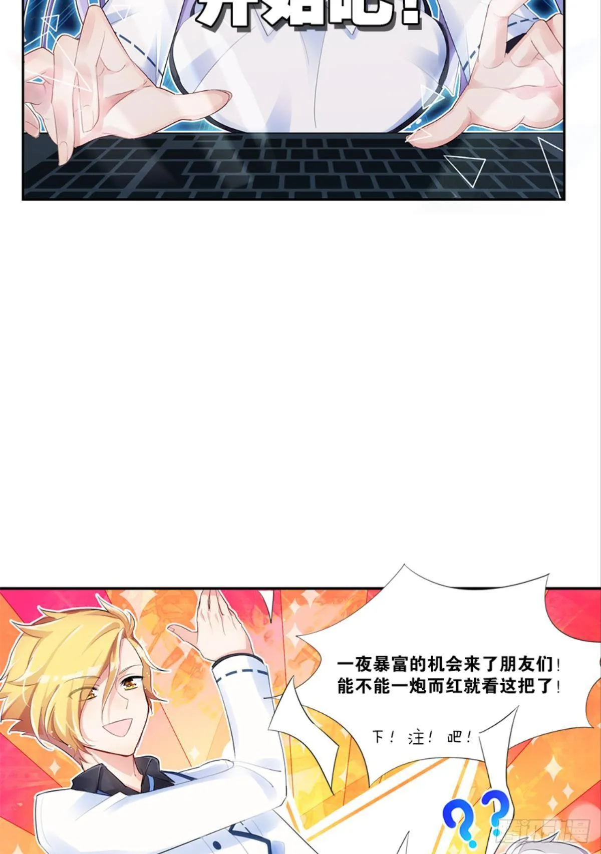 见识一下真正的力量吧！ 第5页
