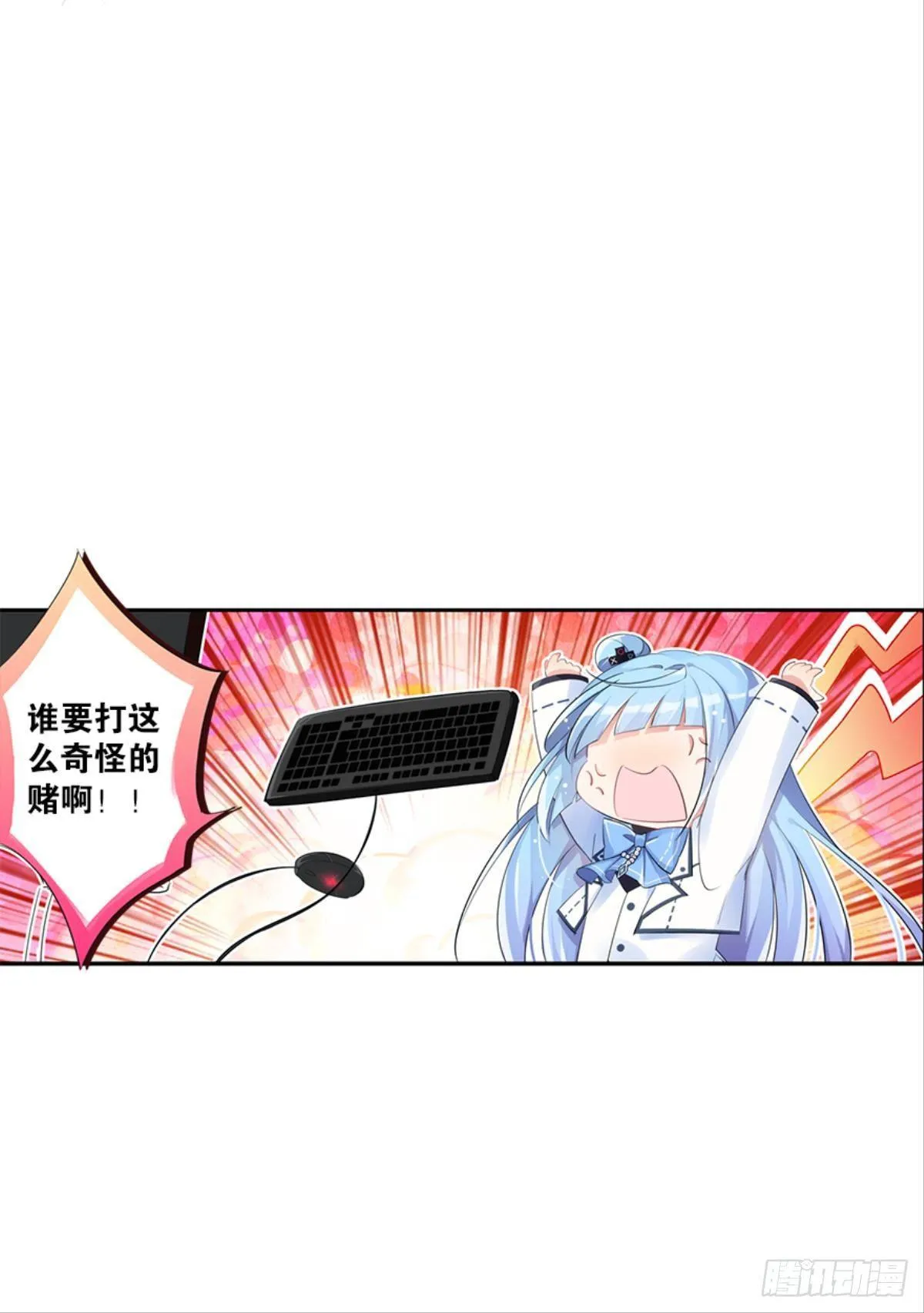 见识一下真正的力量吧！ 第7页