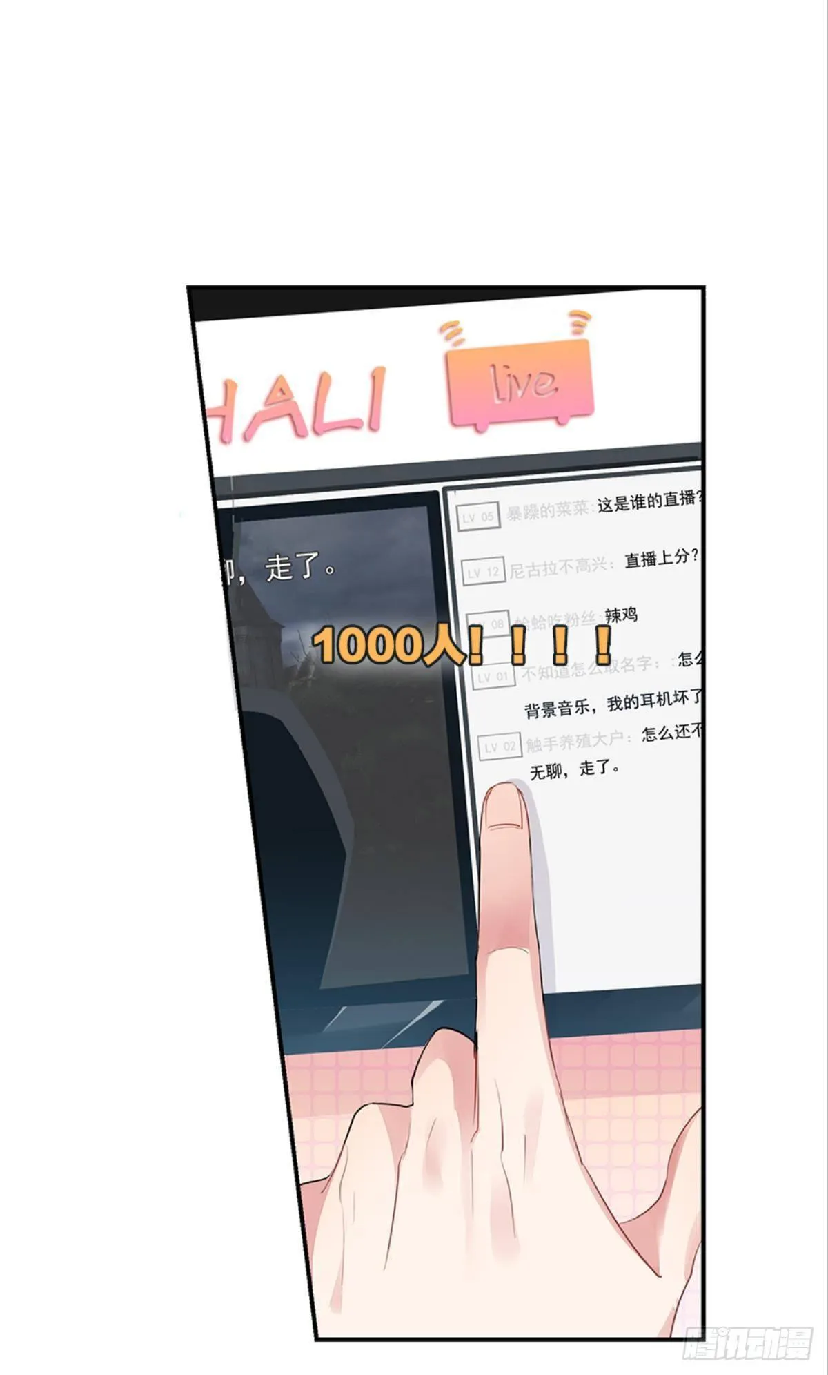见识一下真正的力量吧！ 第9页