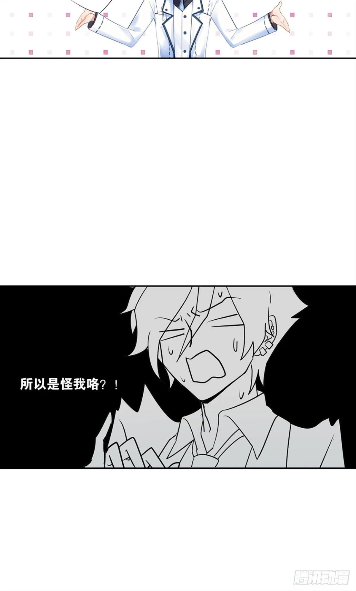 见识一下真正的力量吧！ 第12页