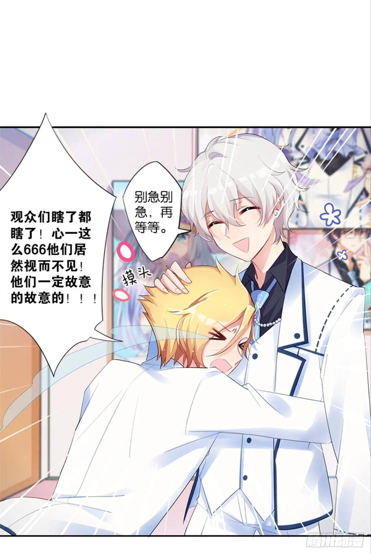 见识一下真正的力量吧！ 第13页