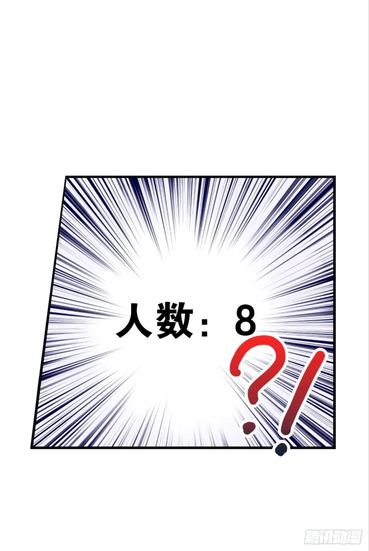 见识一下真正的力量吧！ 第15页