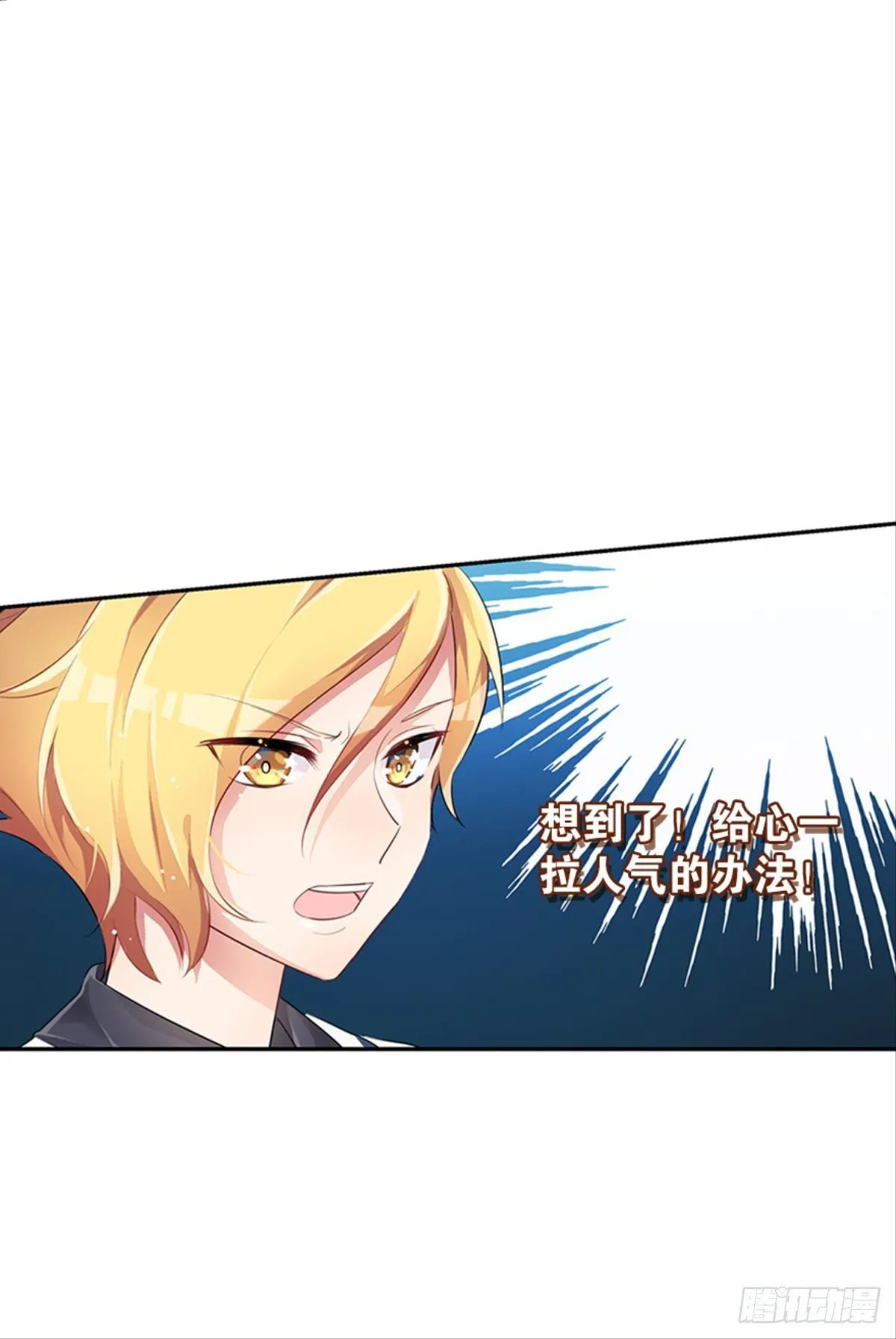 见识一下真正的力量吧！ 第17页