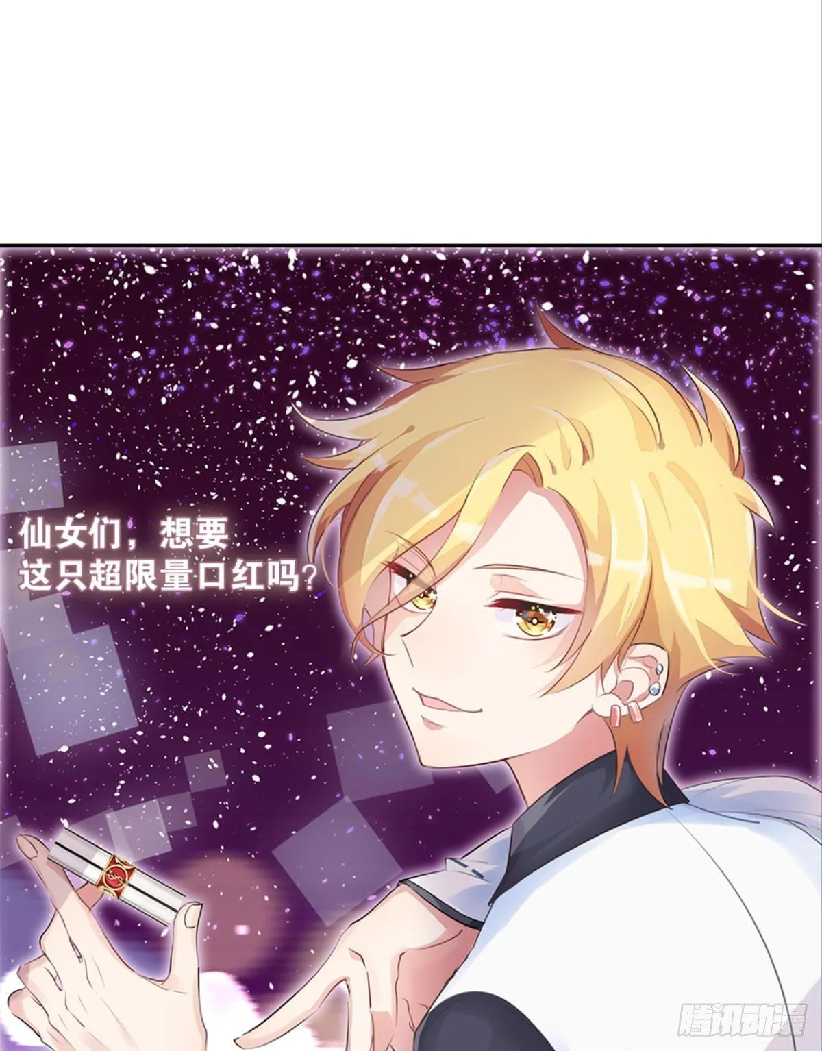 见识一下真正的力量吧！ 第27页