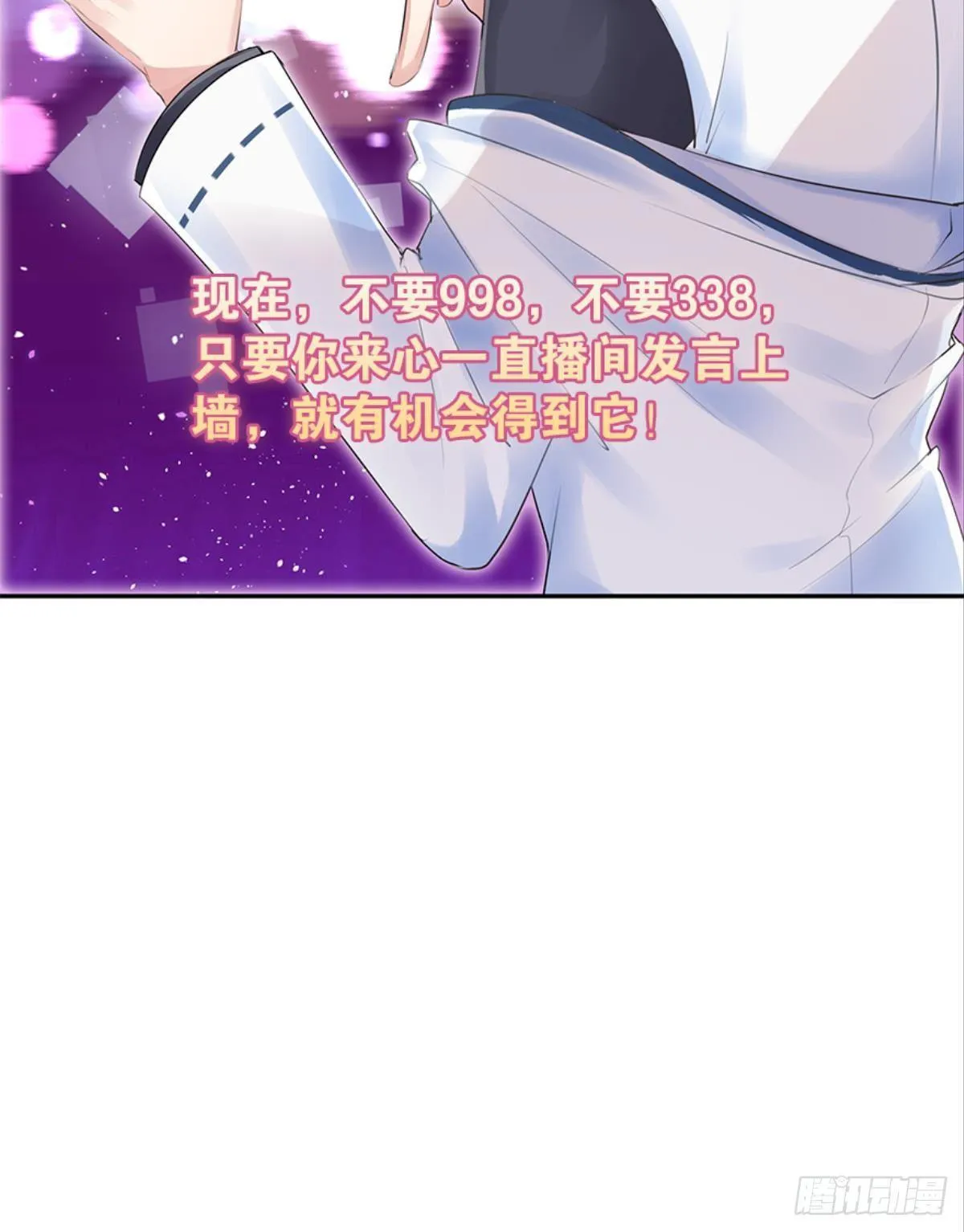见识一下真正的力量吧！ 第28页