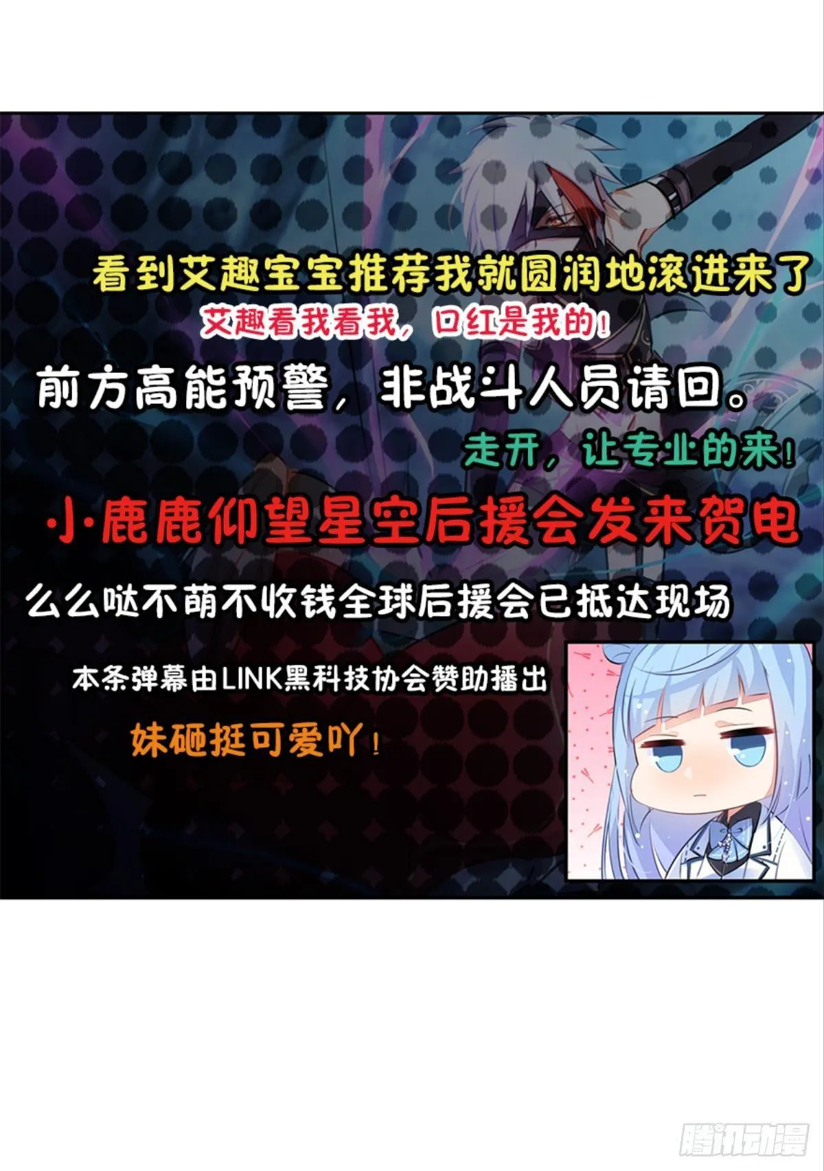 见识一下真正的力量吧！ 第32页