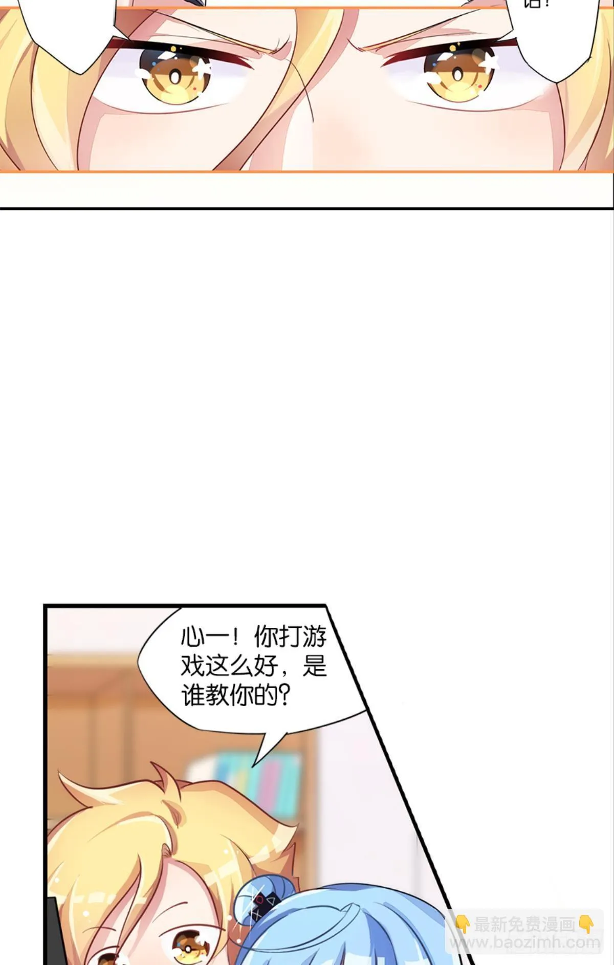 见识一下真正的力量吧！ 第36页