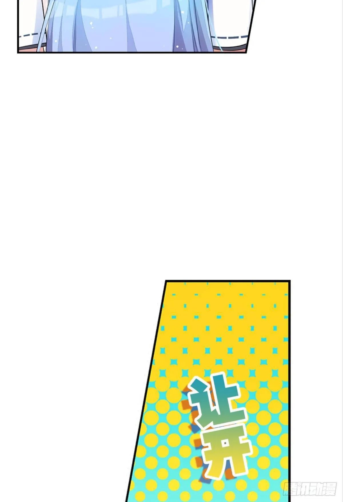 见识一下真正的力量吧！ 第42页