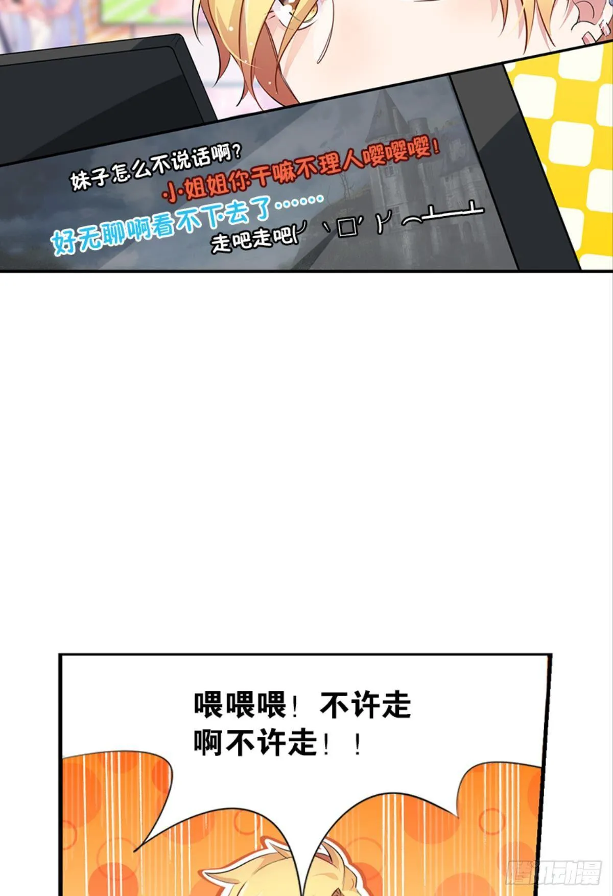 见识一下真正的力量吧！ 第44页