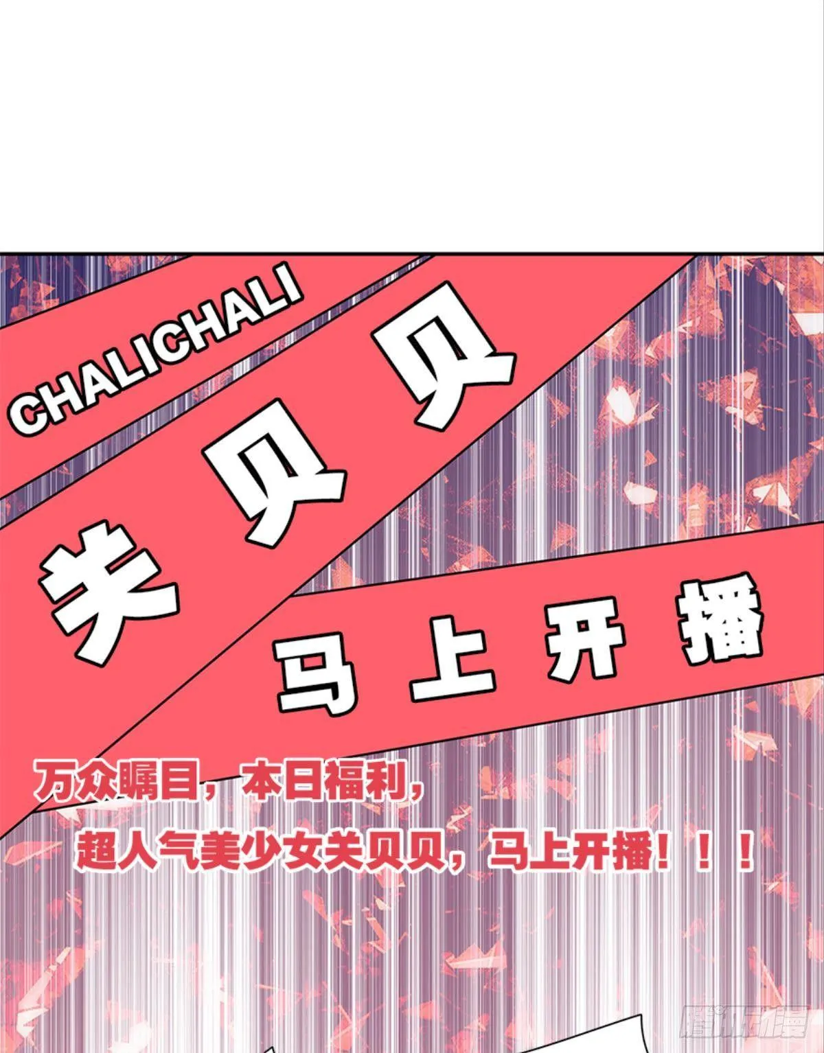 见识一下真正的力量吧！ 第48页