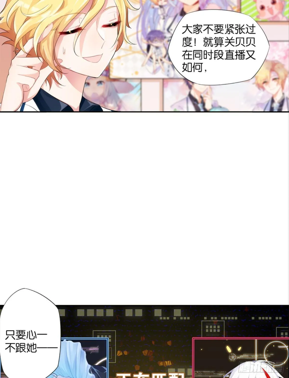 见识一下真正的力量吧！ 第54页