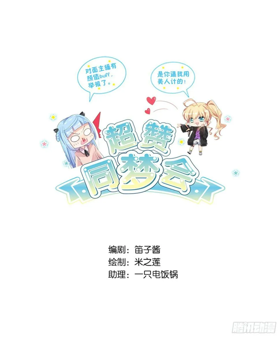 输不是输，赢不是赢 第1页