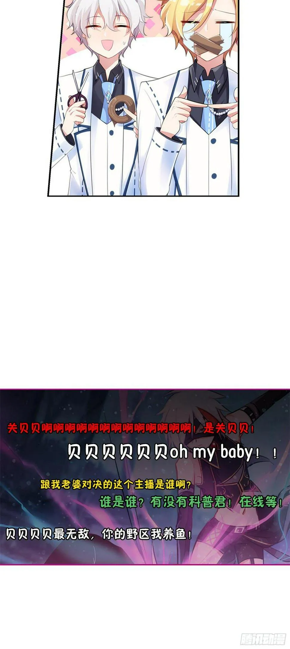 输不是输，赢不是赢 第4页
