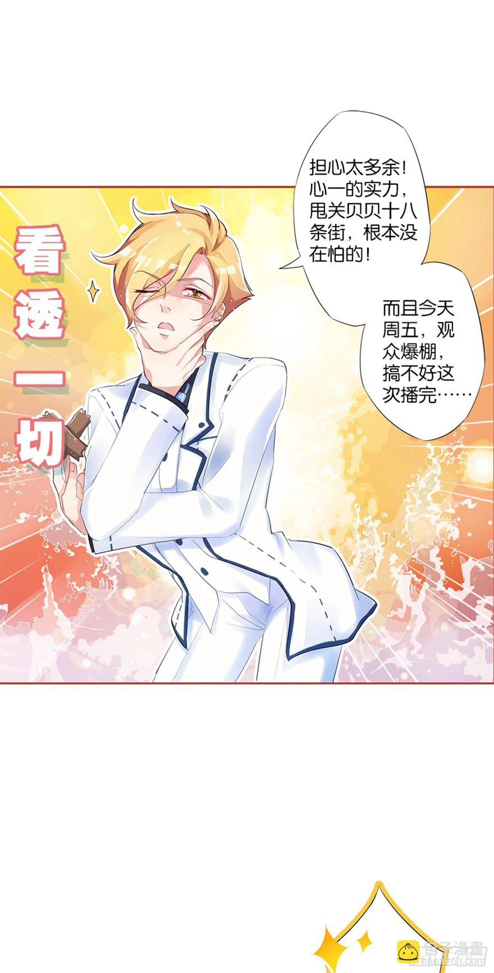输不是输，赢不是赢 第5页