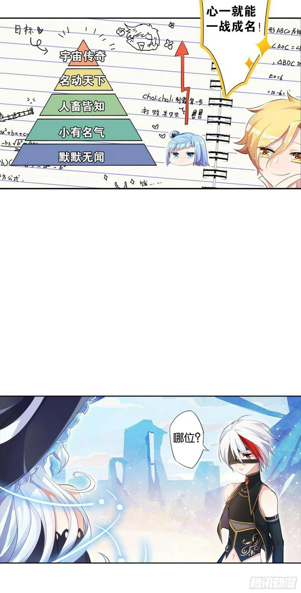 输不是输，赢不是赢 第6页