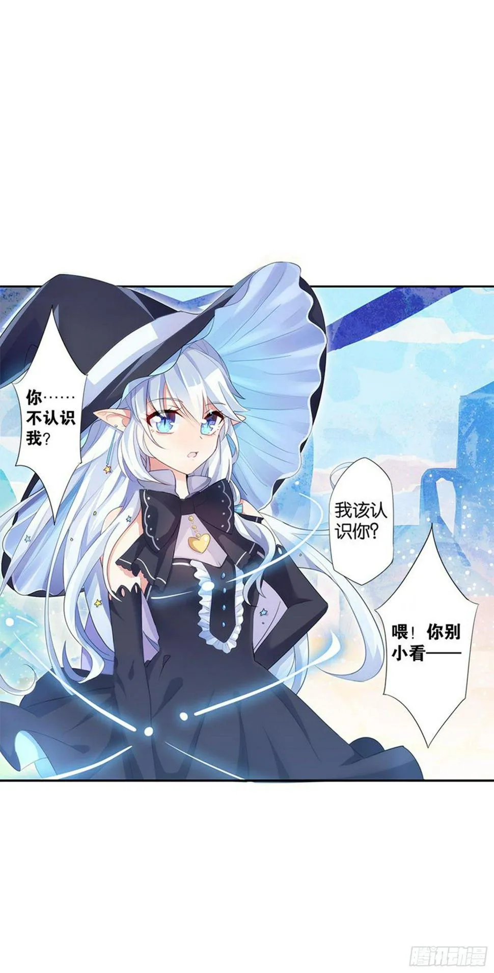 输不是输，赢不是赢 第7页