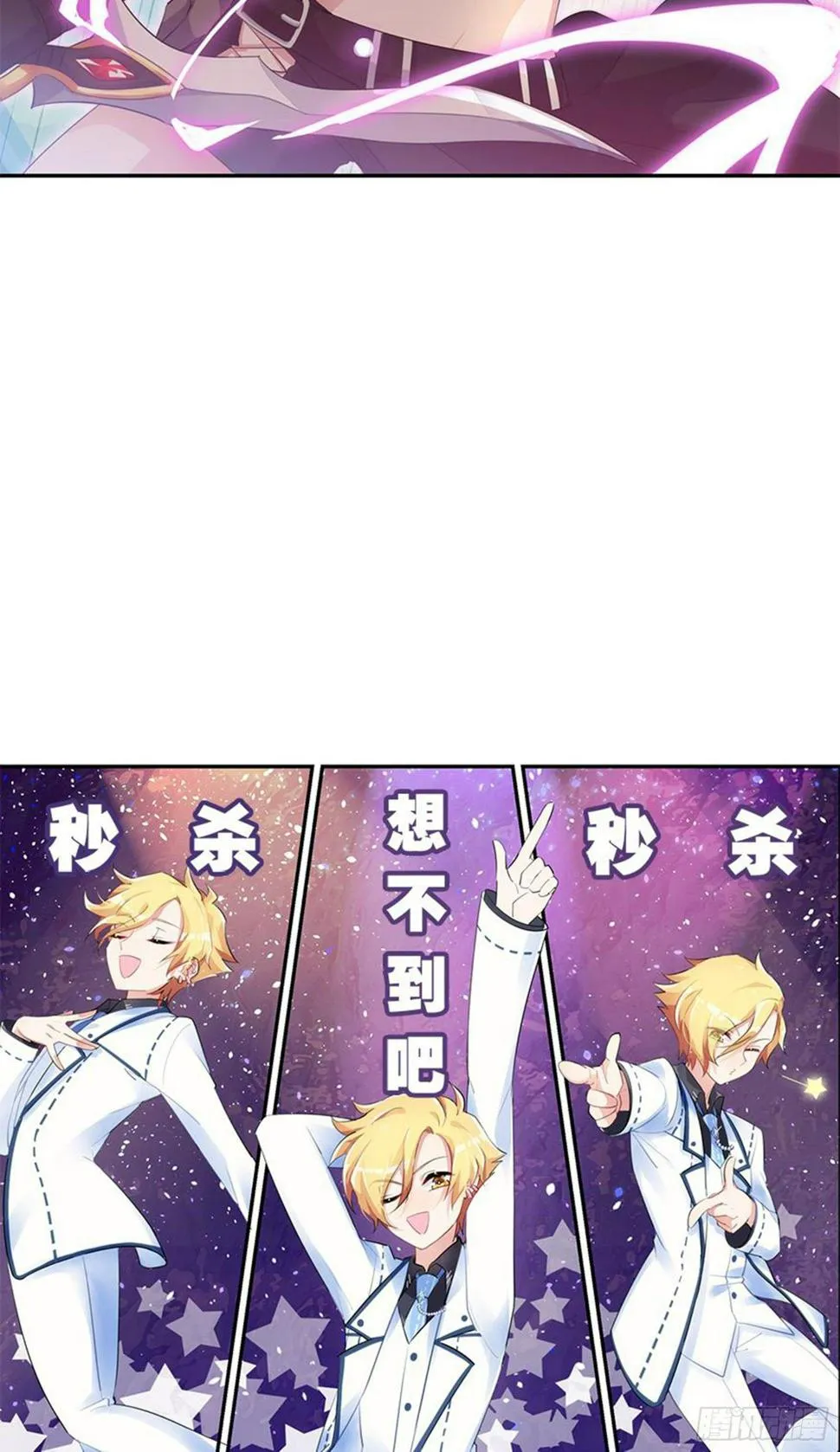 输不是输，赢不是赢 第9页