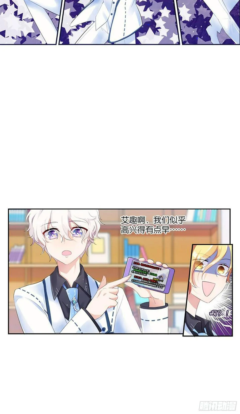 输不是输，赢不是赢 第10页
