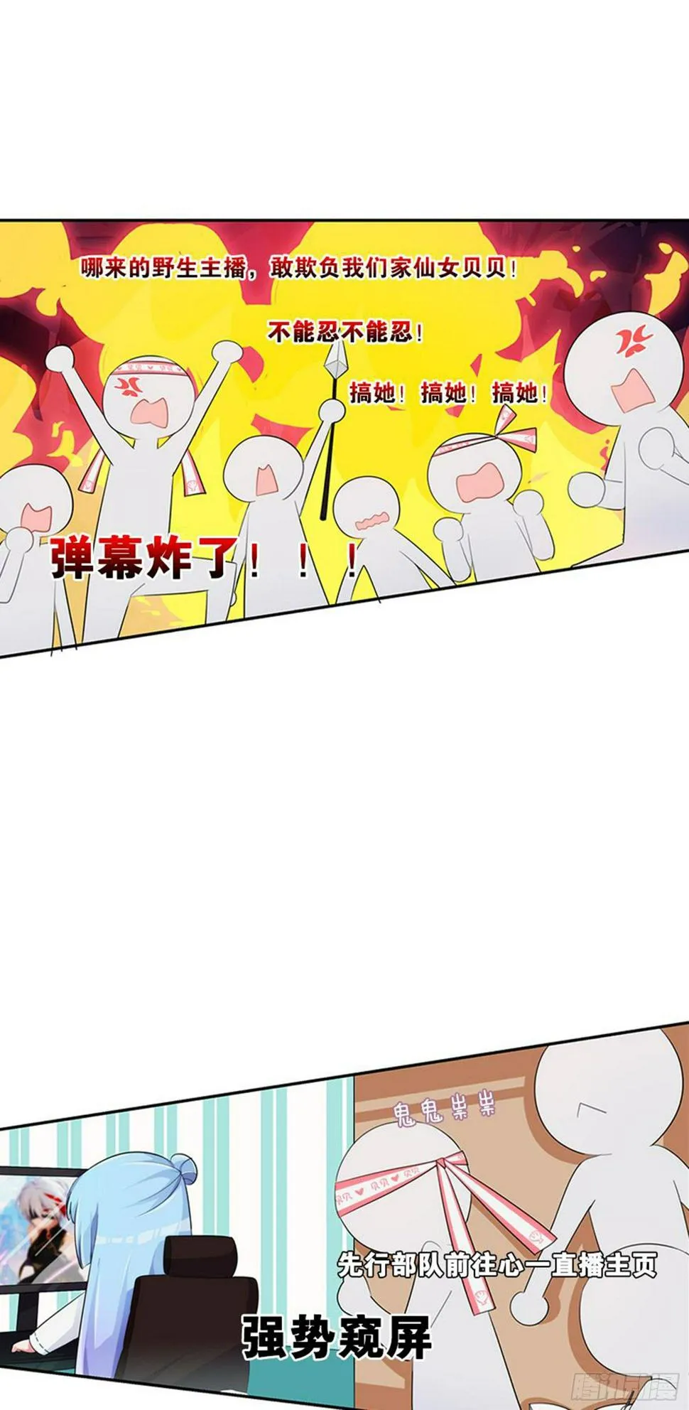 输不是输，赢不是赢 第11页