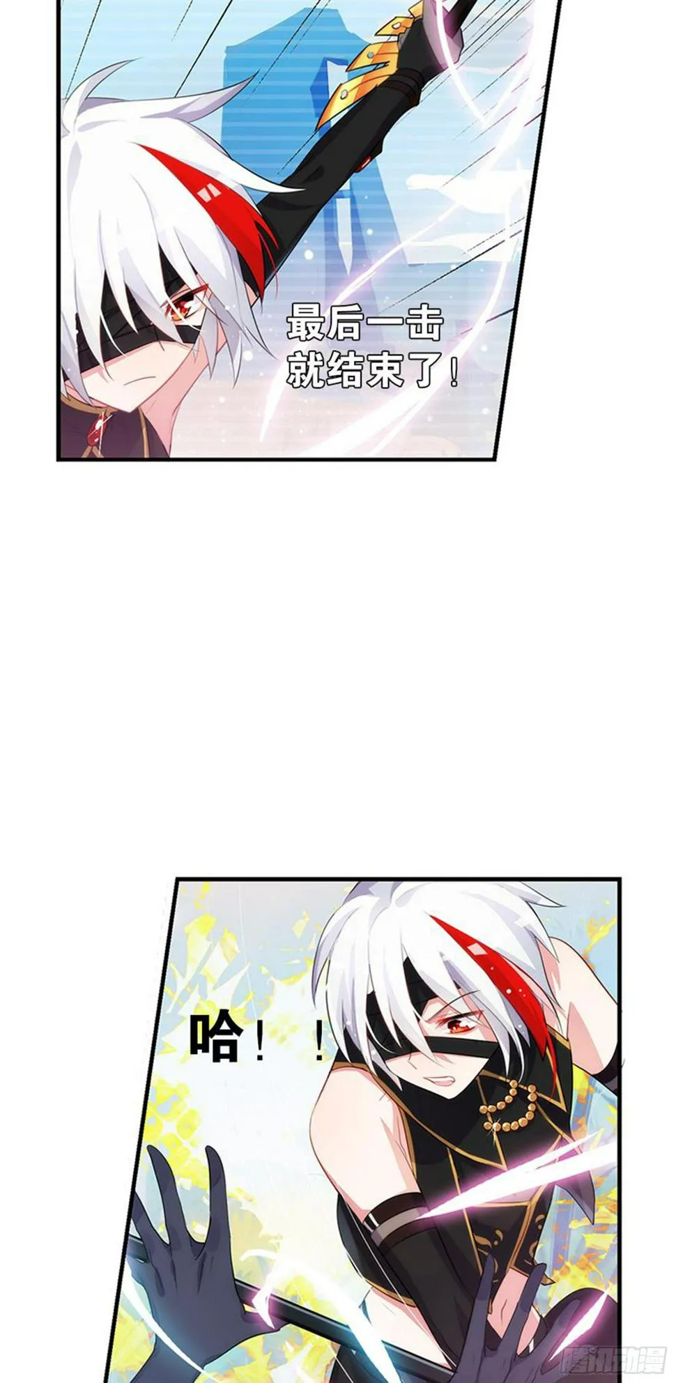 输不是输，赢不是赢 第13页