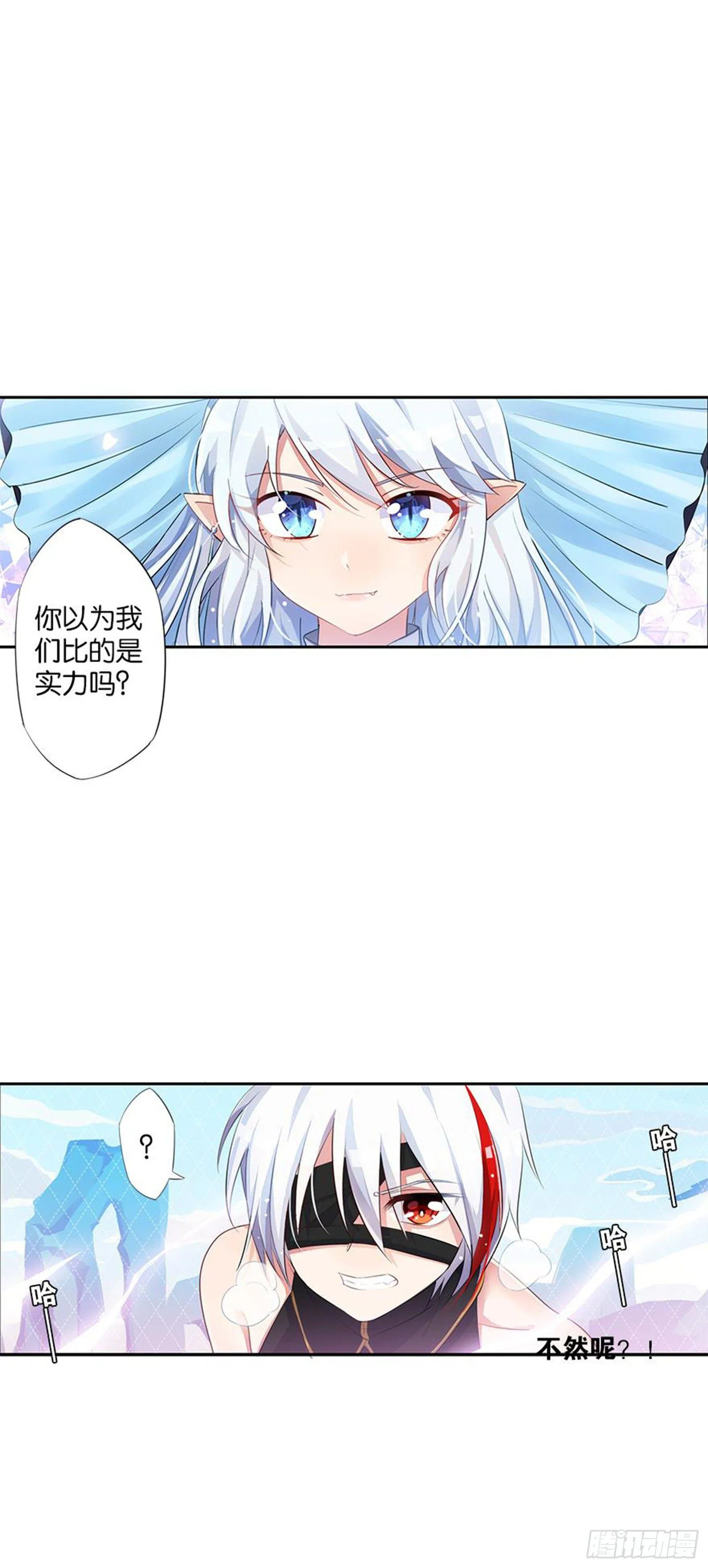 输不是输，赢不是赢 第18页