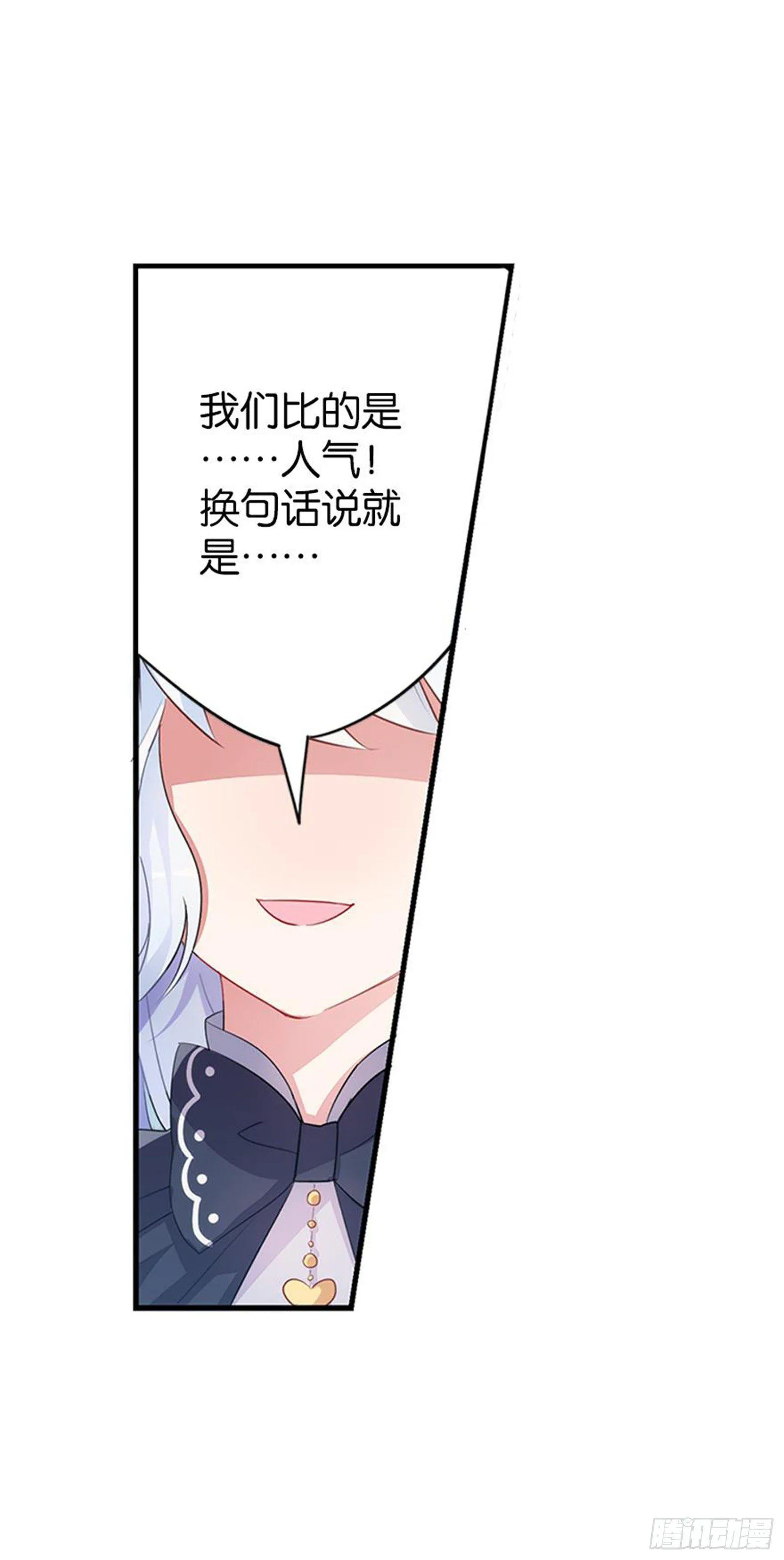 输不是输，赢不是赢 第19页
