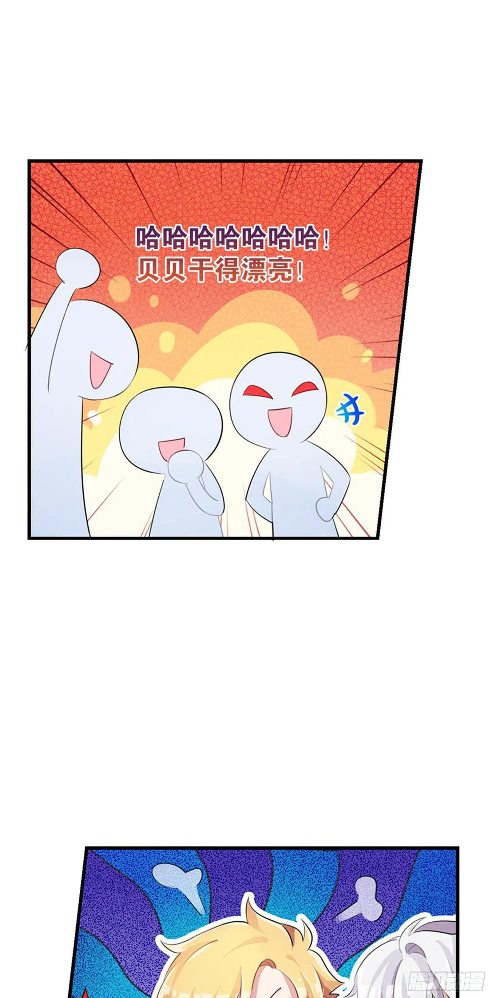 输不是输，赢不是赢 第23页