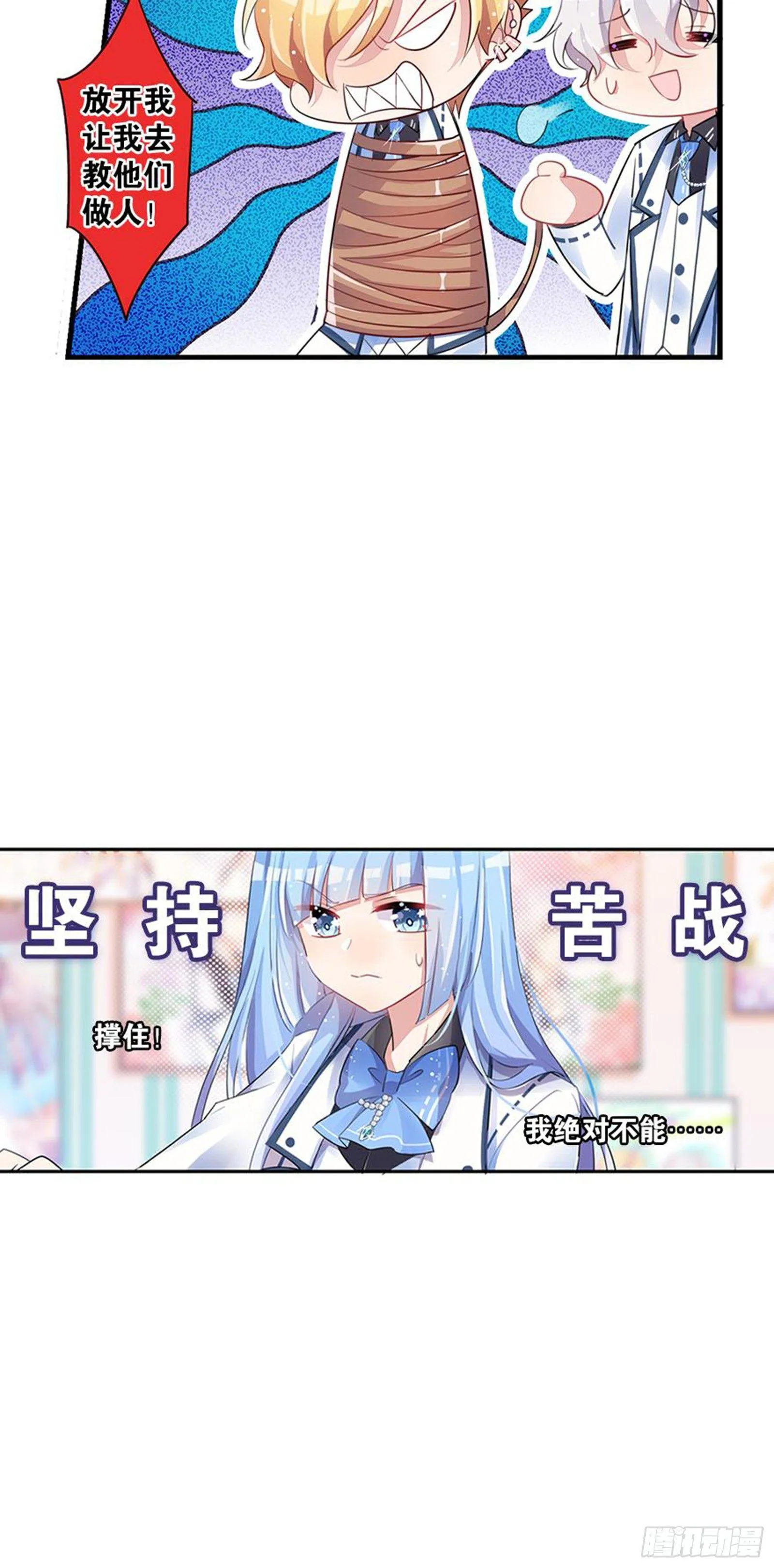 输不是输，赢不是赢 第24页