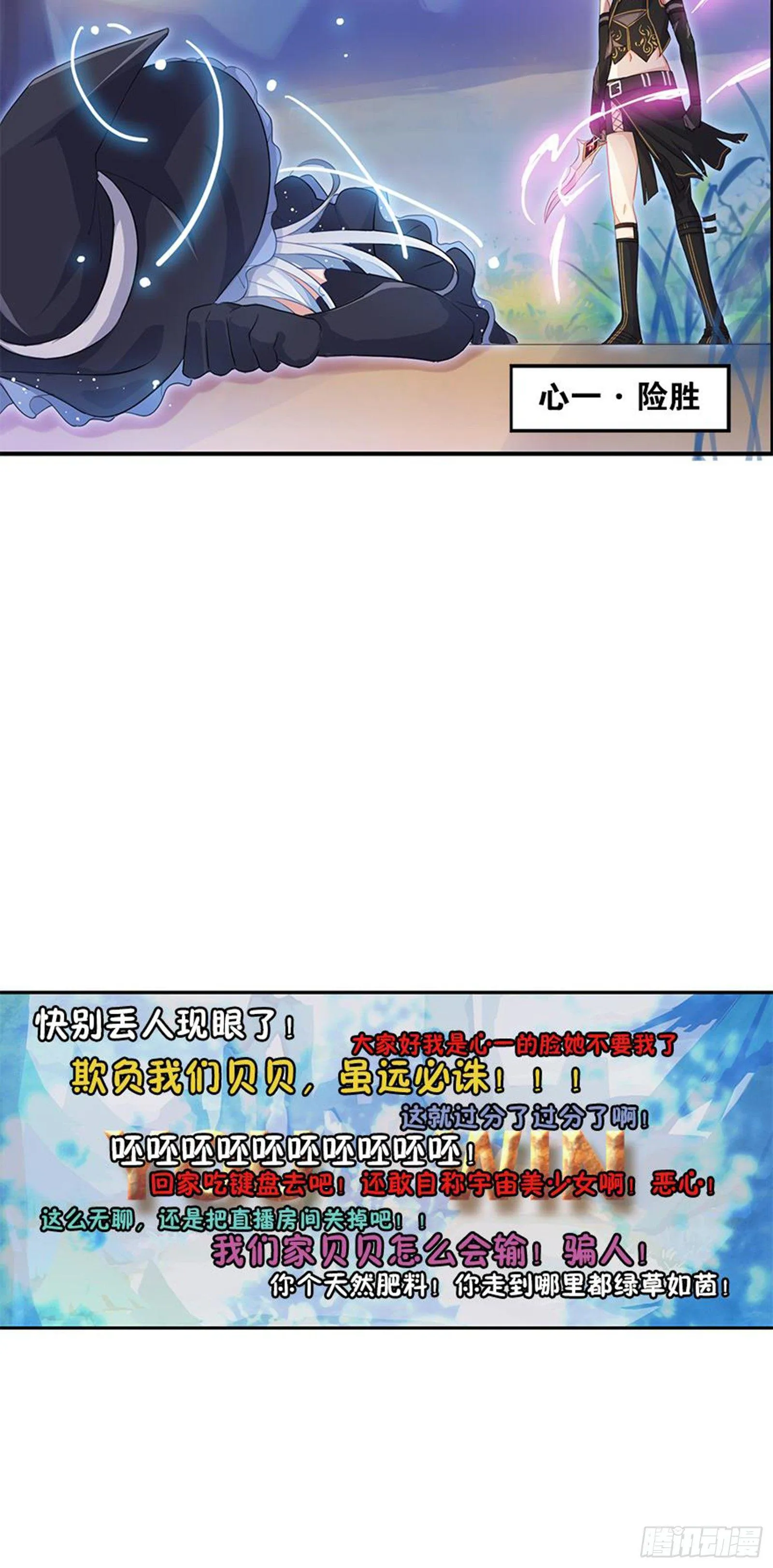 输不是输，赢不是赢 第26页