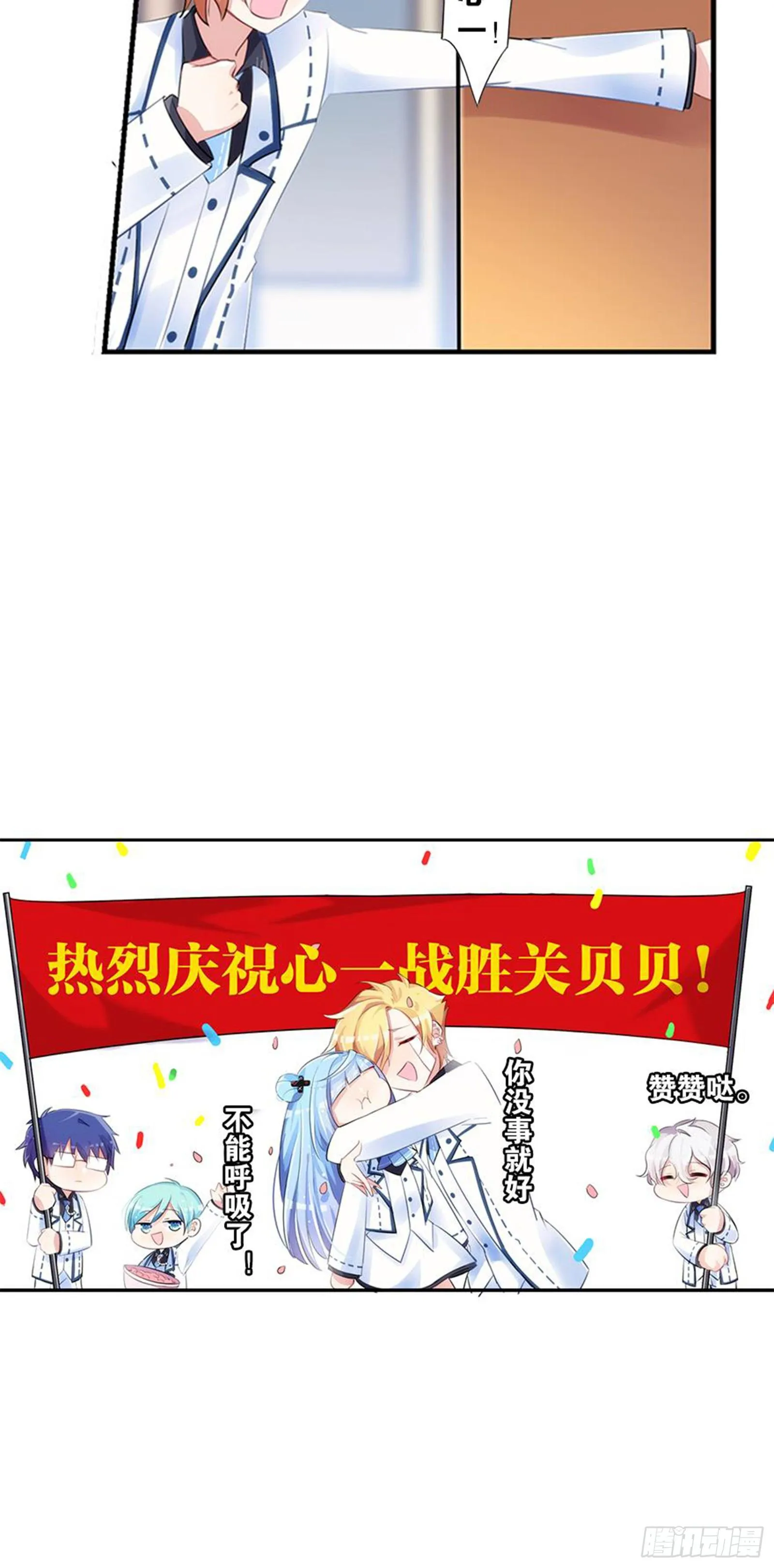 输不是输，赢不是赢 第28页