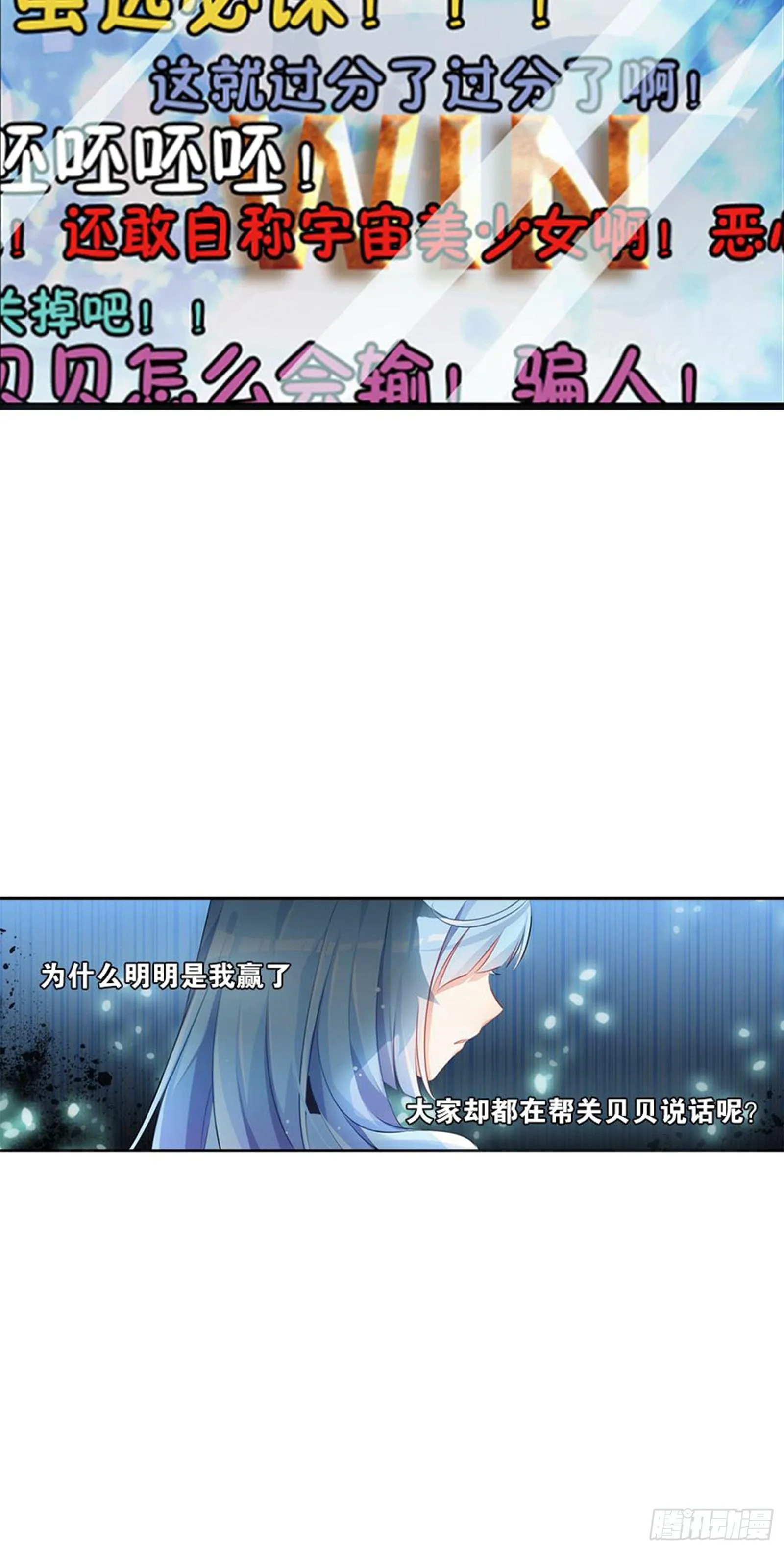 输不是输，赢不是赢 第31页