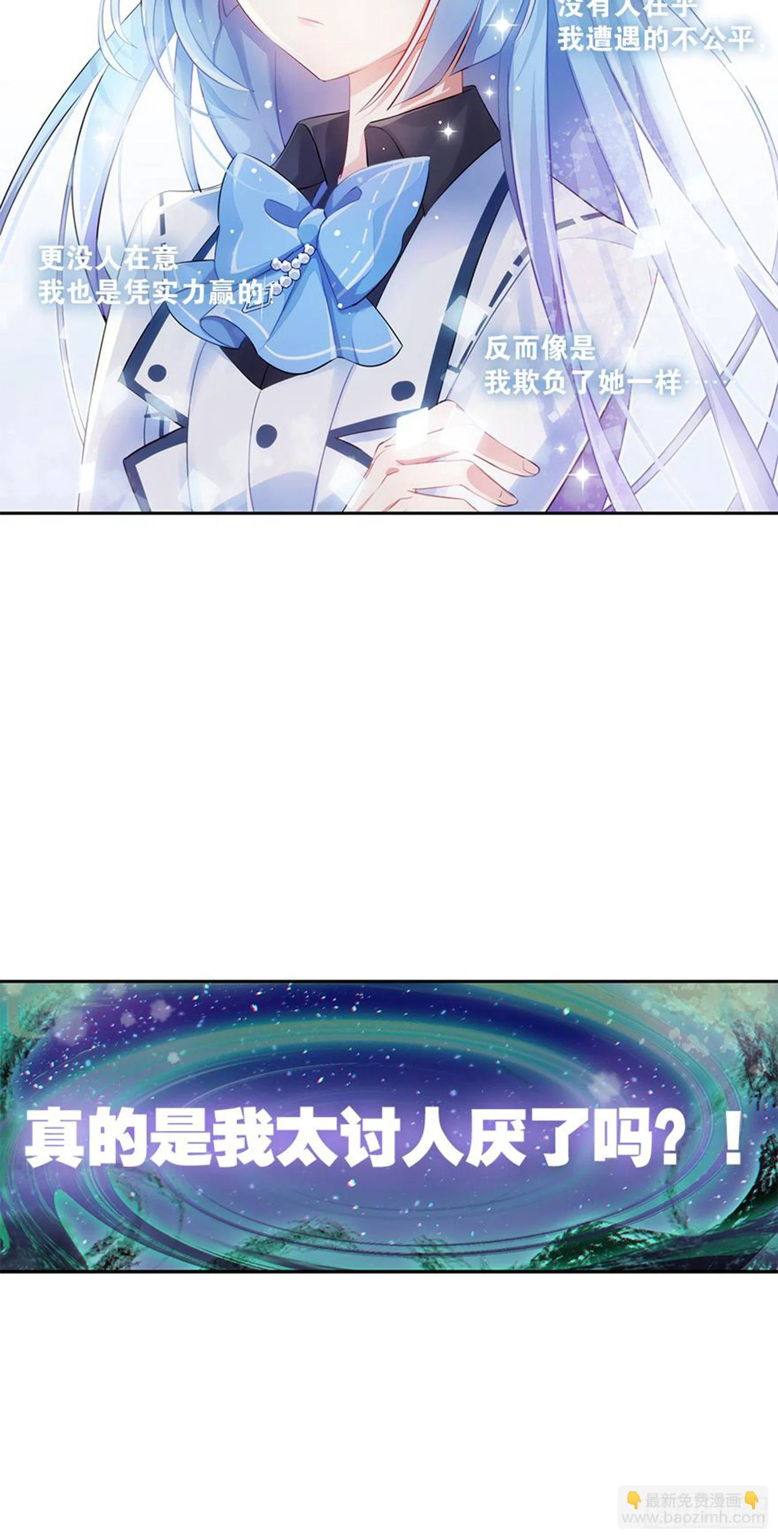 输不是输，赢不是赢 第33页