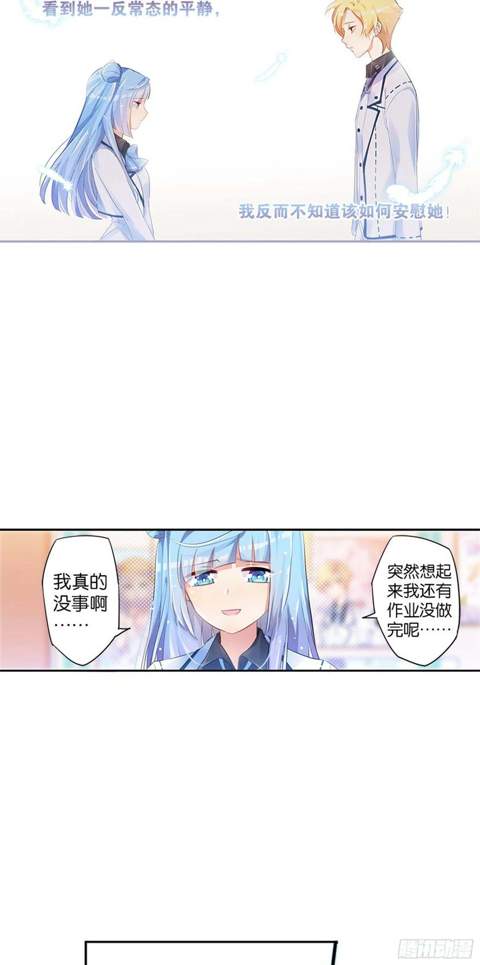 输不是输，赢不是赢 第35页
