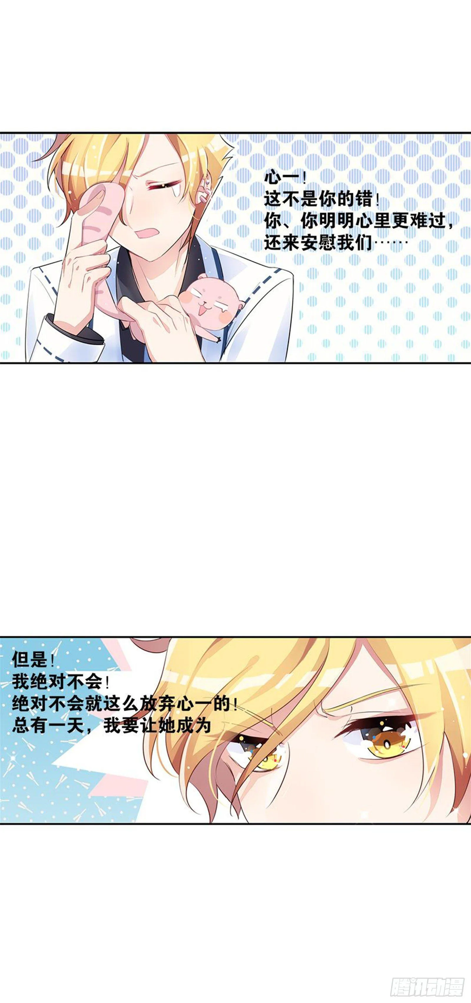 输不是输，赢不是赢 第38页