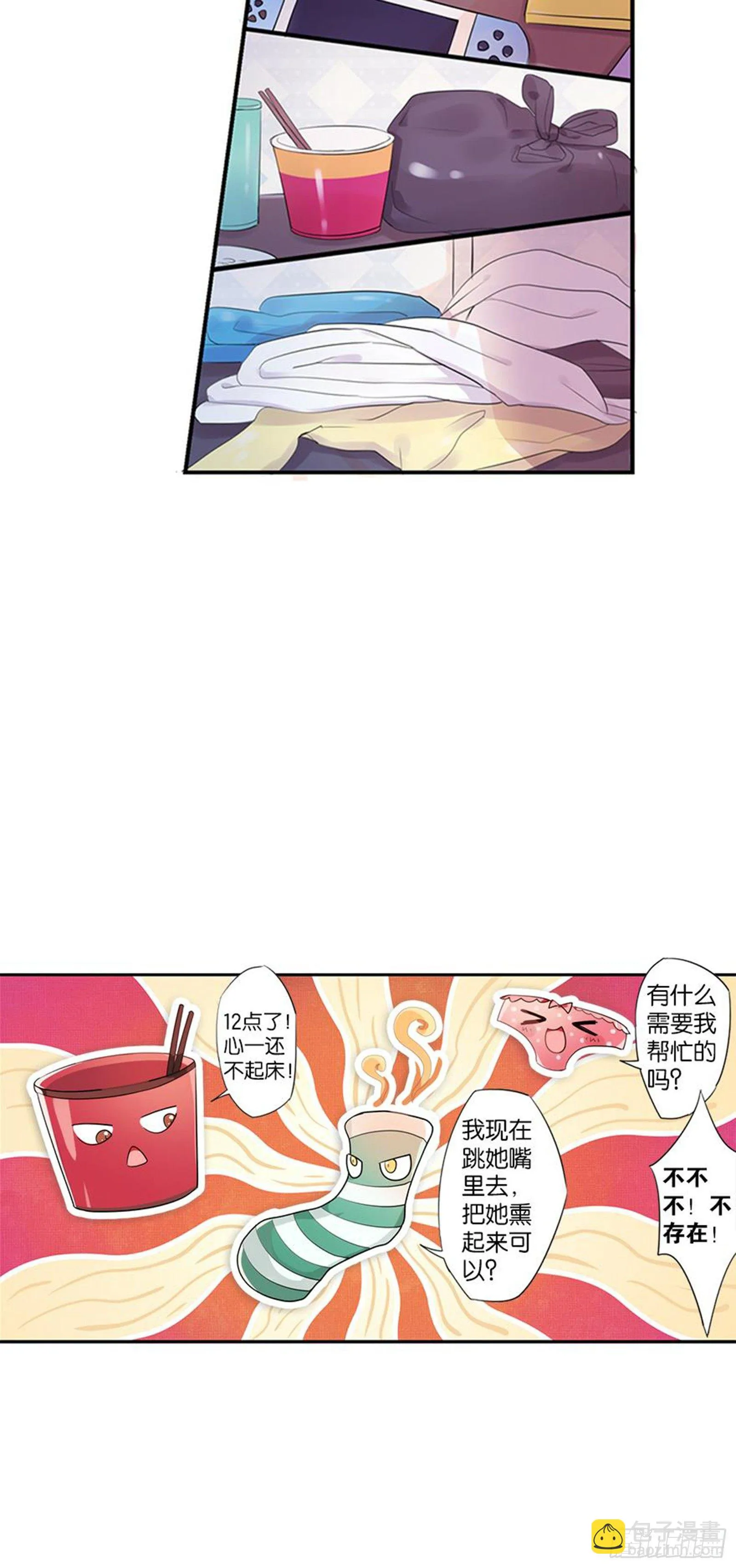 输不是输，赢不是赢 第41页