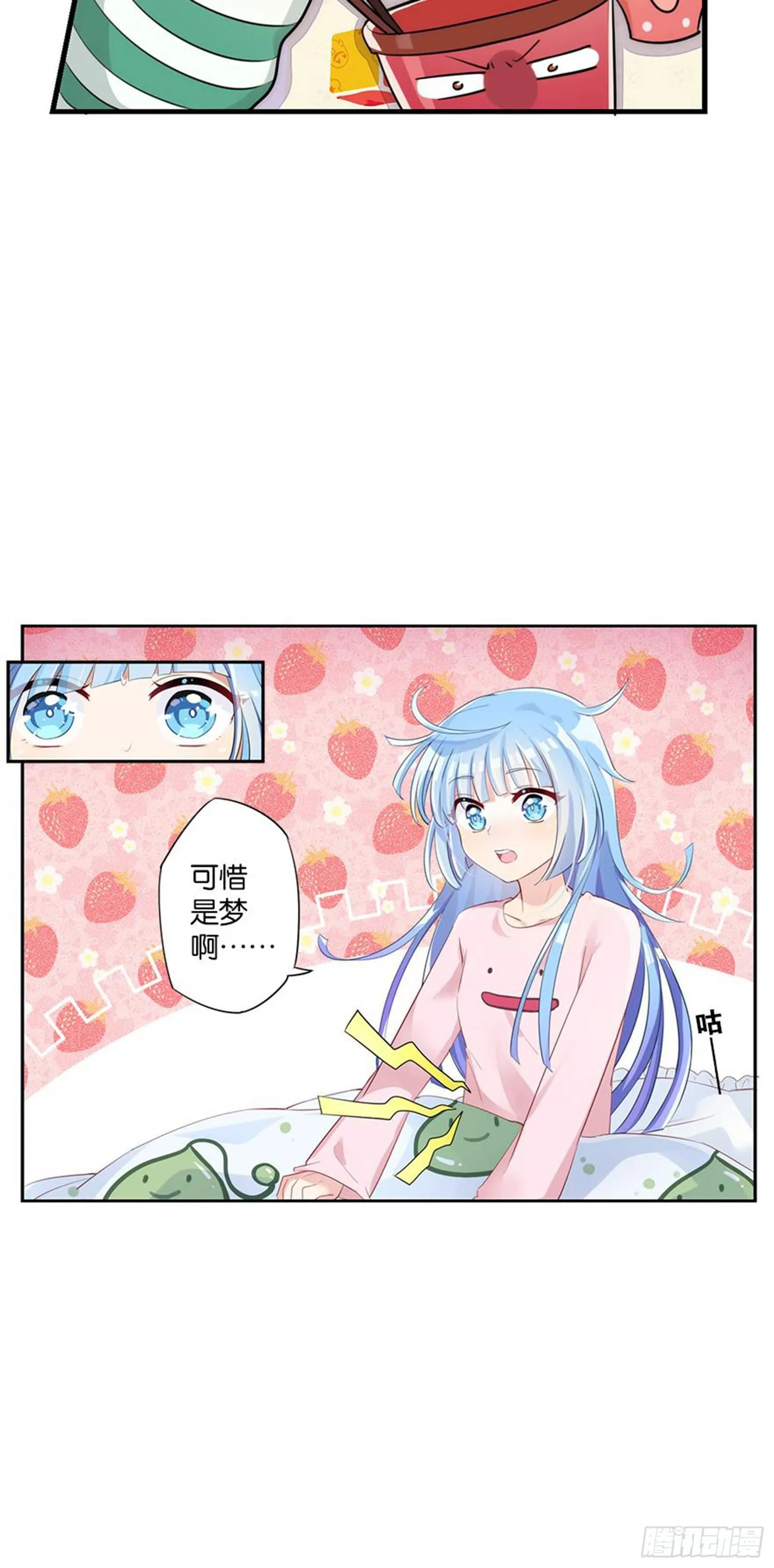输不是输，赢不是赢 第43页