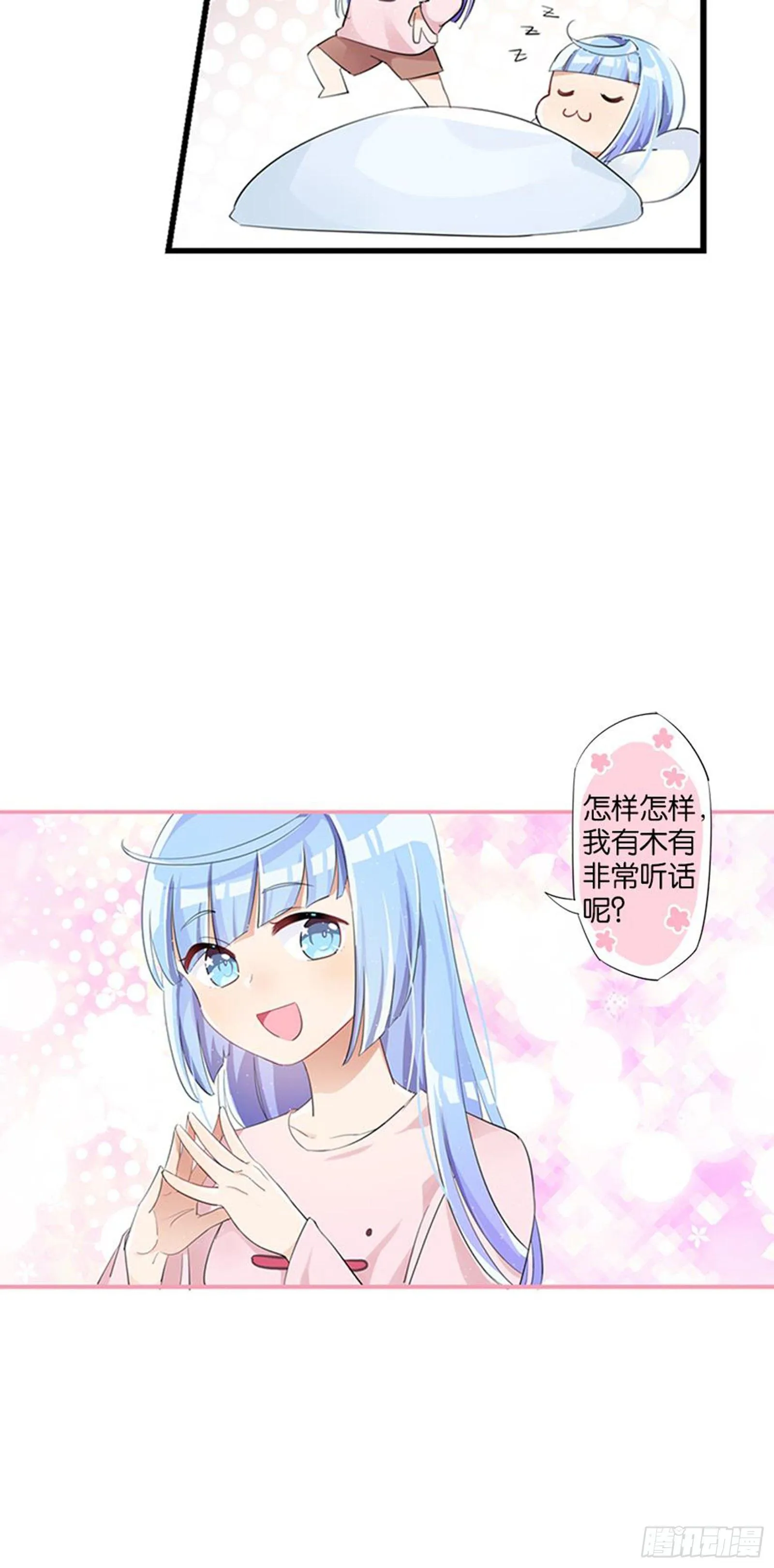 输不是输，赢不是赢 第47页