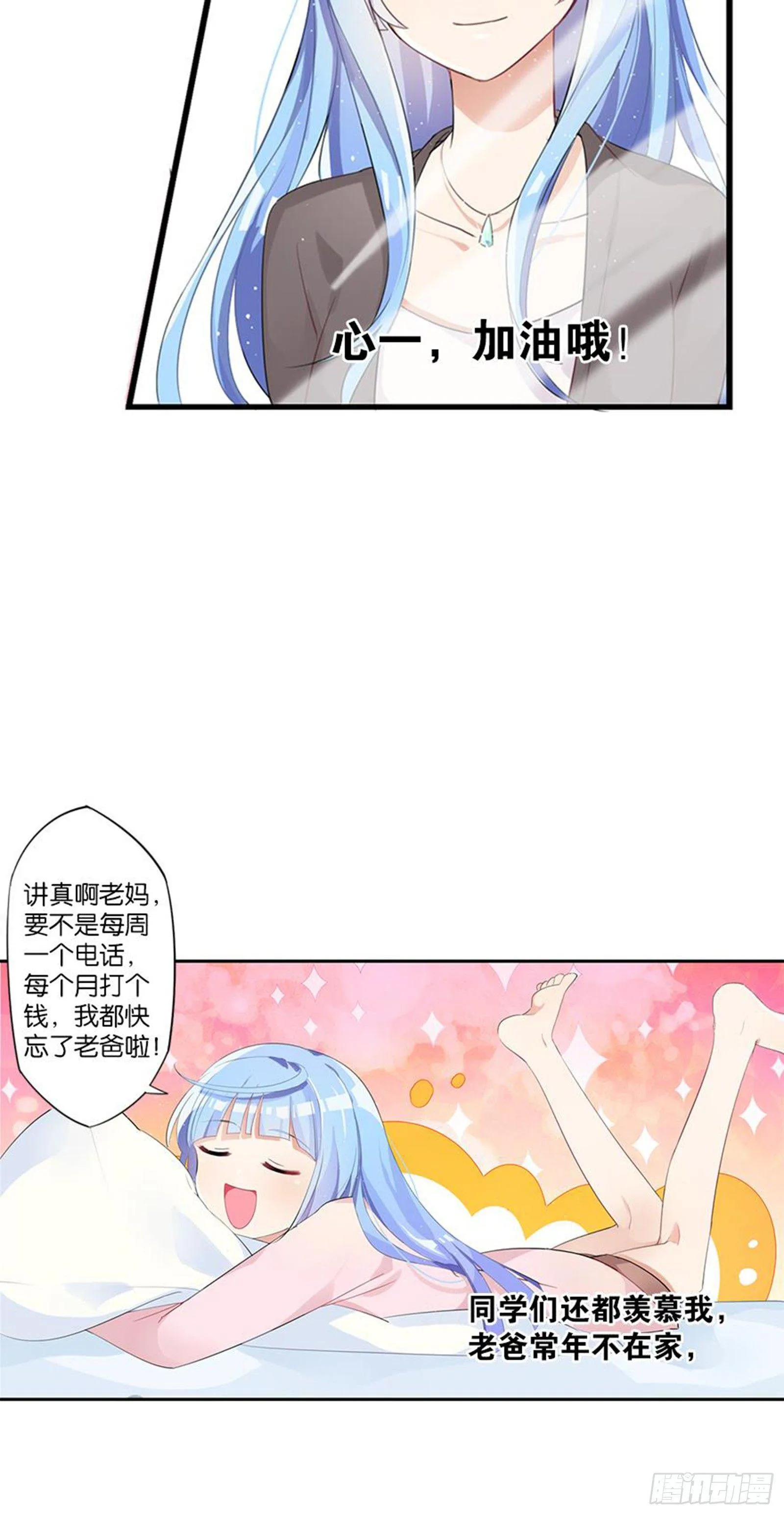 输不是输，赢不是赢 第49页