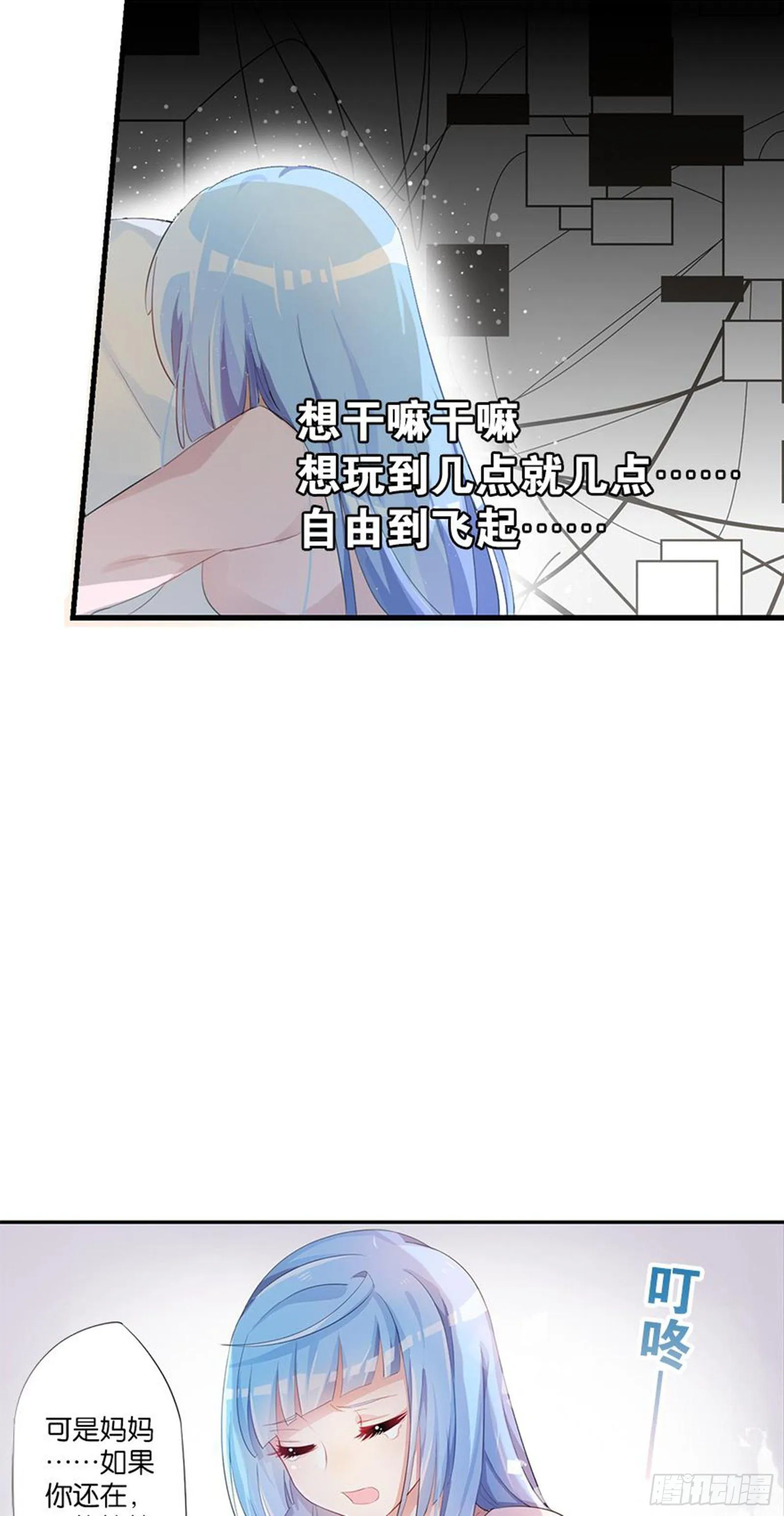 输不是输，赢不是赢 第51页