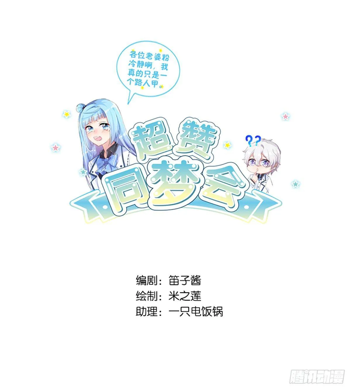 警惕，纽毕漫可扒皮墙 第2页