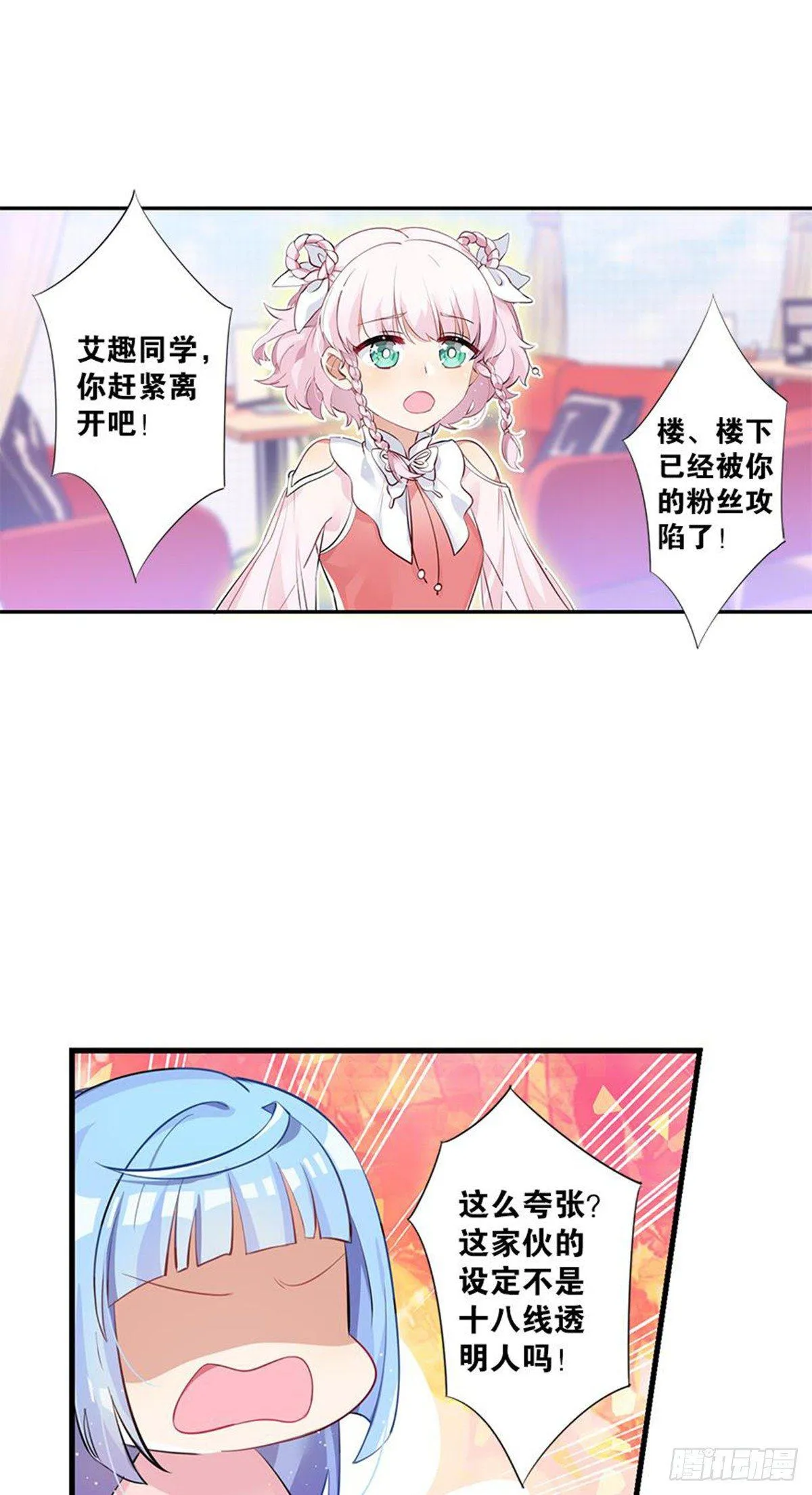 警惕，纽毕漫可扒皮墙 第22页