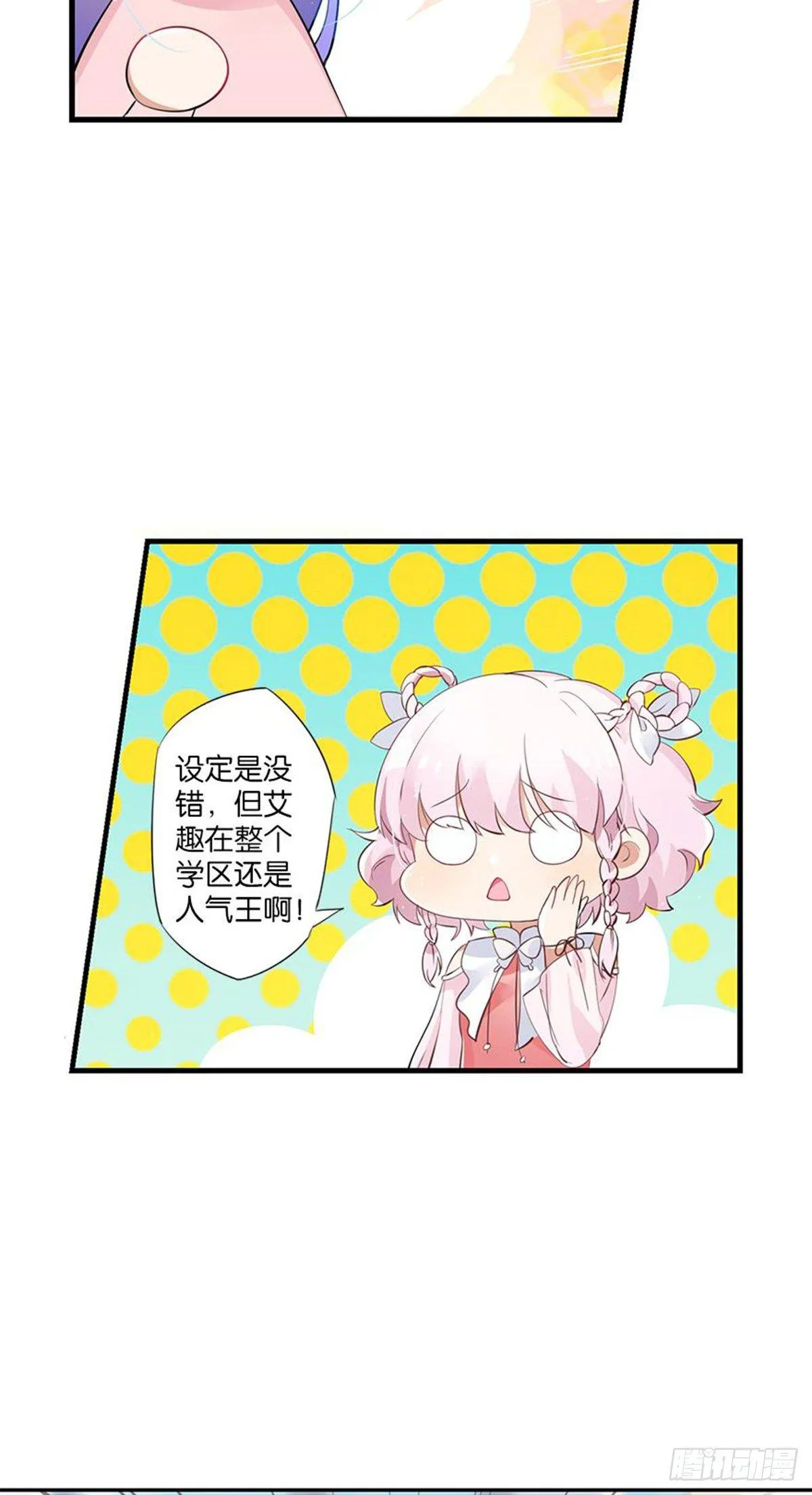 警惕，纽毕漫可扒皮墙 第23页
