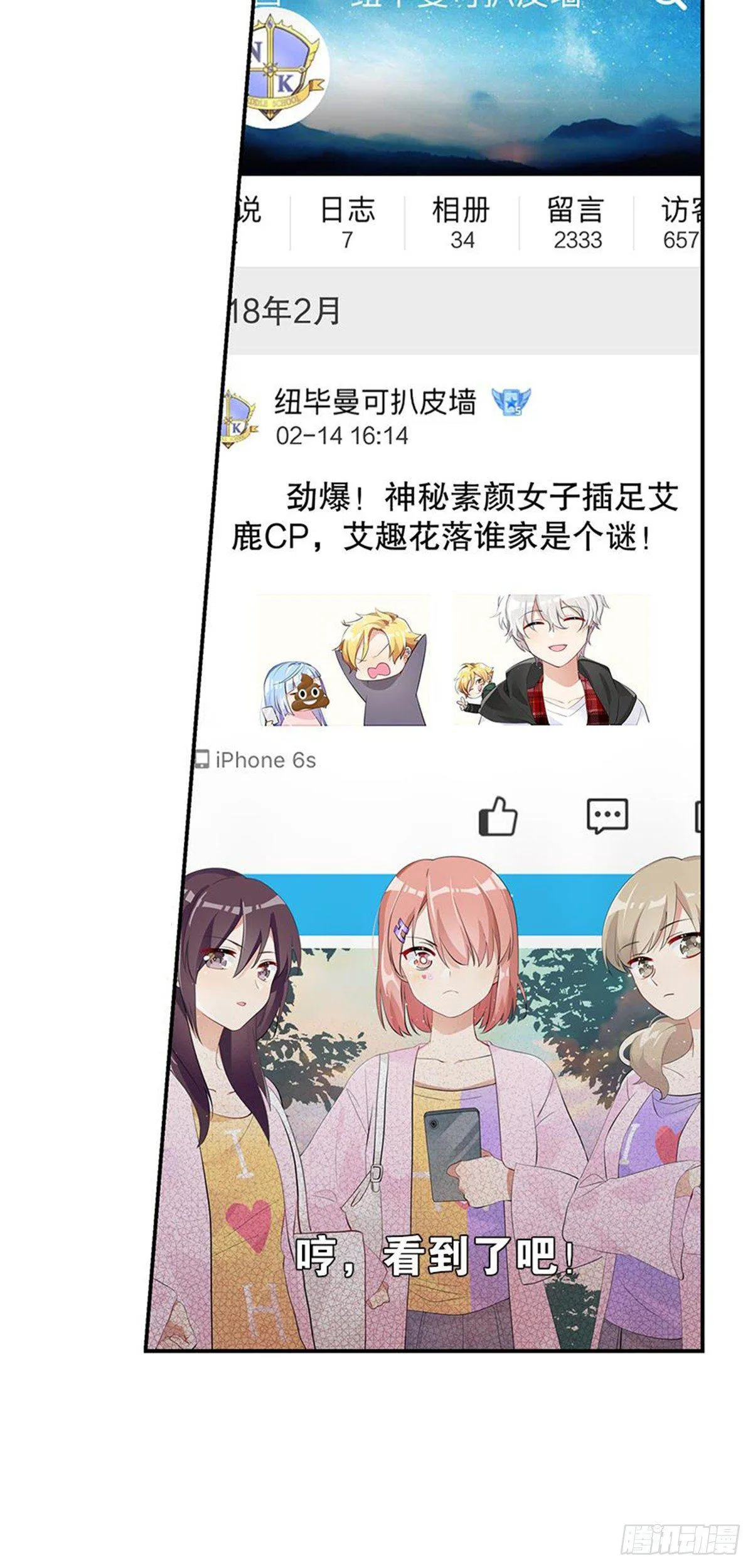 警惕，纽毕漫可扒皮墙 第32页